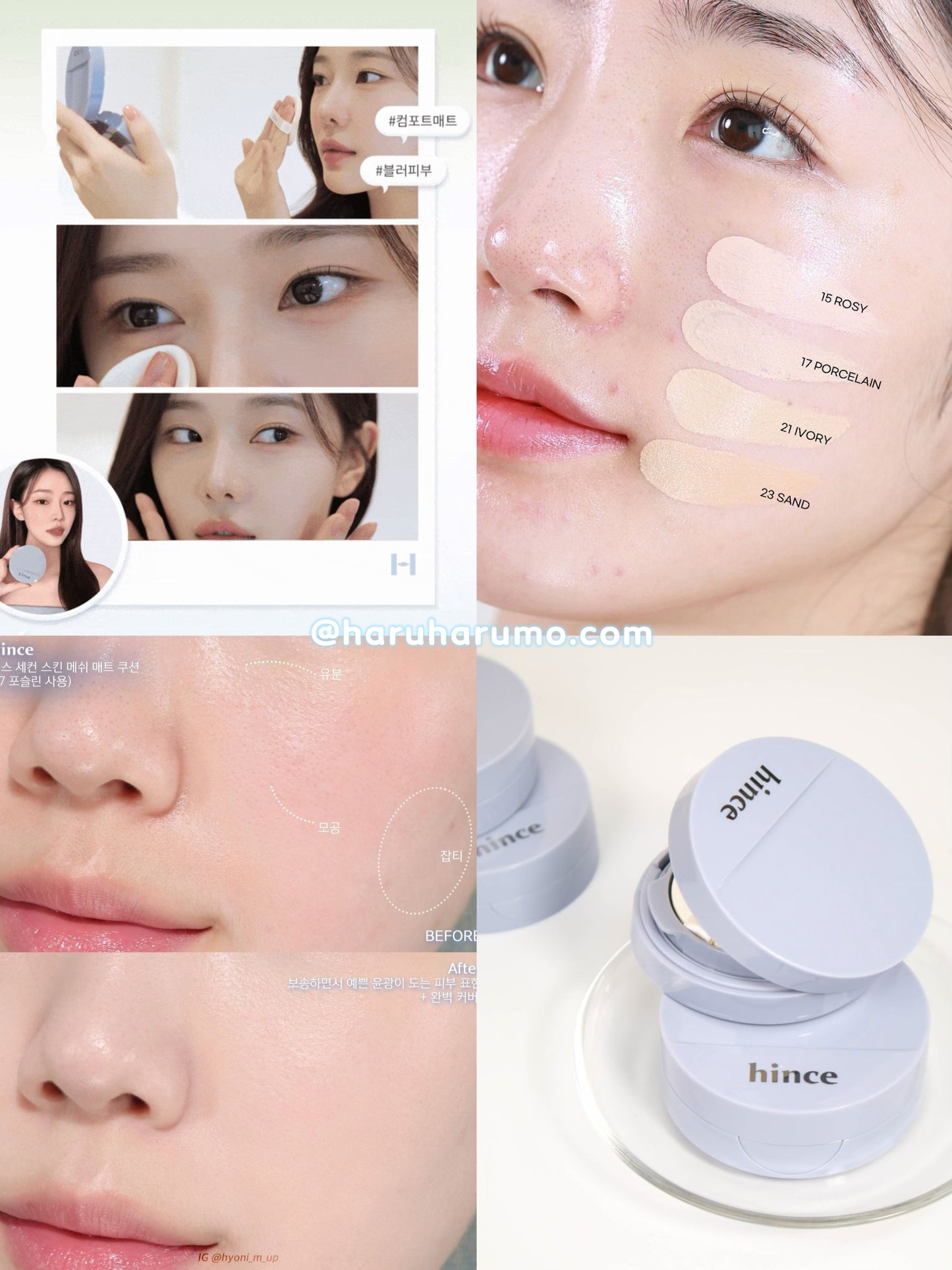 年度冠軍🏆氣墊｜hince 💙 奶油霧面無瑕氣墊✨