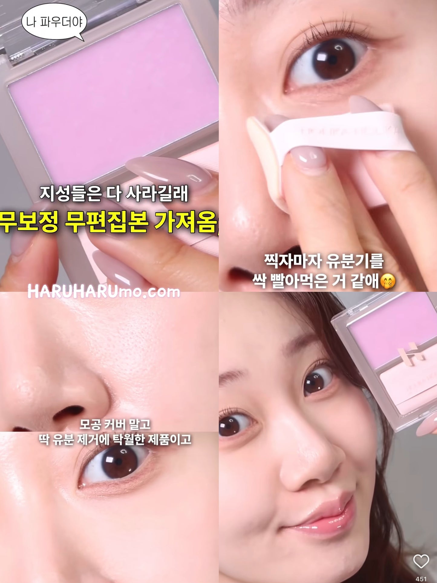 Holika Holika 💜 毛孔橡皮擦遮瑕膏✨JelloBerry 2X