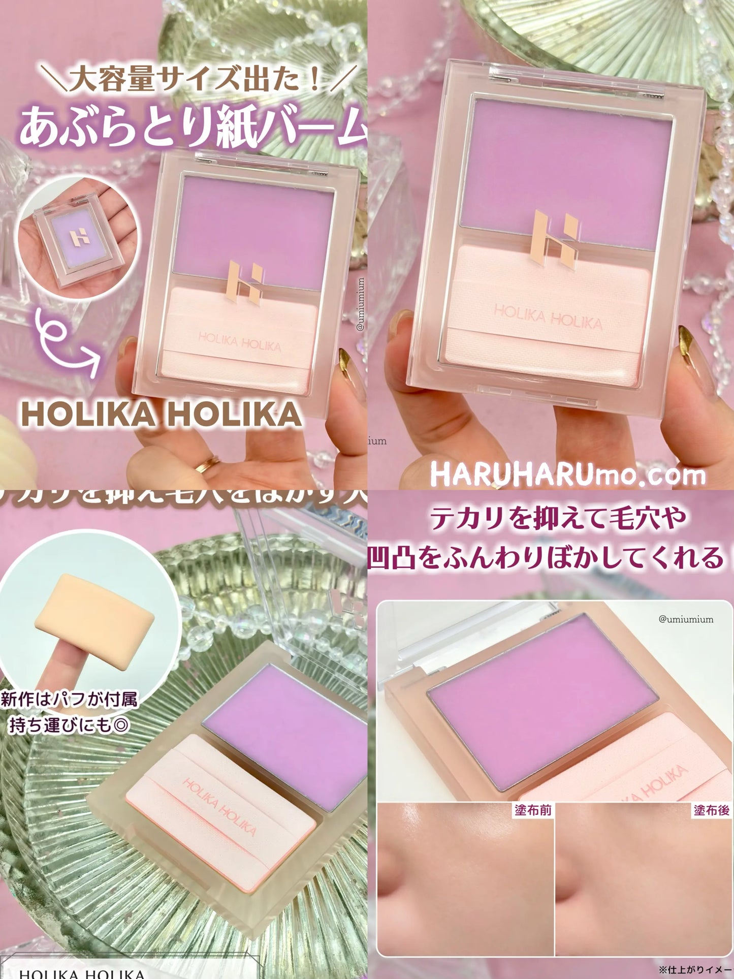 Holika Holika 💜 毛孔橡皮擦遮瑕膏✨JelloBerry 2X