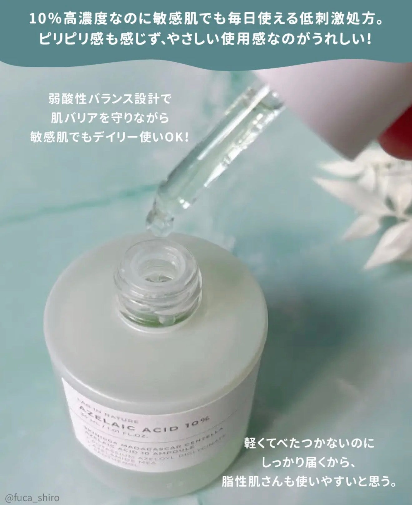 新上市｜SKIN1004 Lab in Nature💚10%壬二酸+積雪草 控油去痘舒緩精華✨