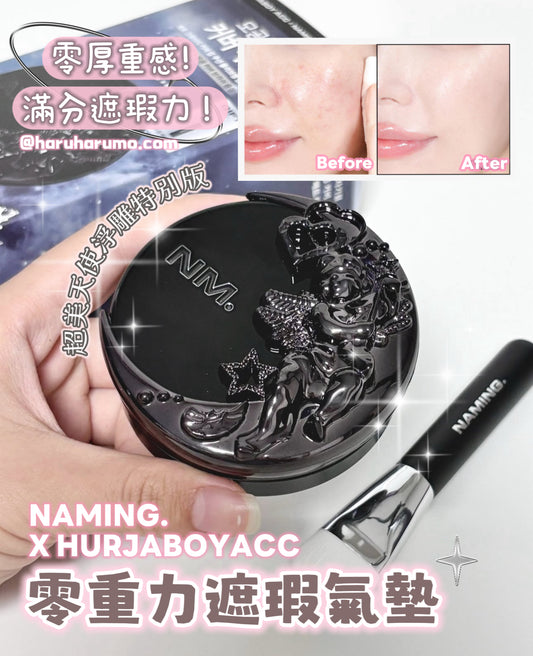 NAMING. X HURJABOYACC✨零重力遮瑕氣墊
