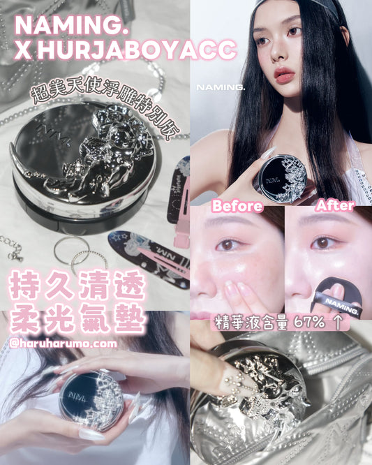 NAMING. X HURJABOYACC✨持久清透柔光氣墊