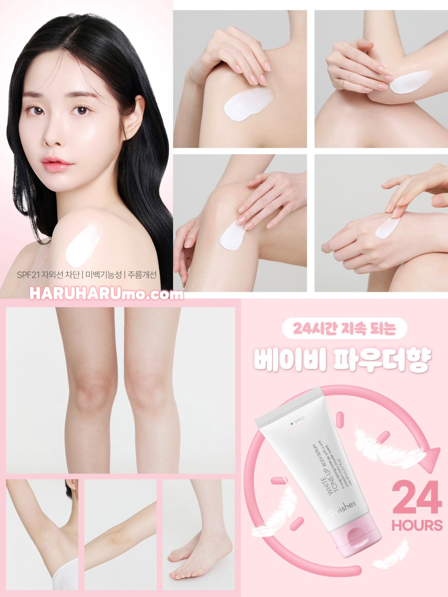 9Wishes👙身體防曬素顏霜🍼BB爽身粉版✨
