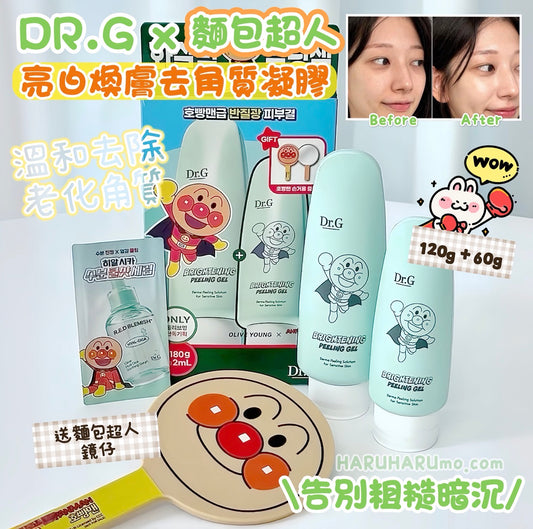 🧡 Dr.G x 麵包超人 🍞 亮白煥膚去角質凝膠✨