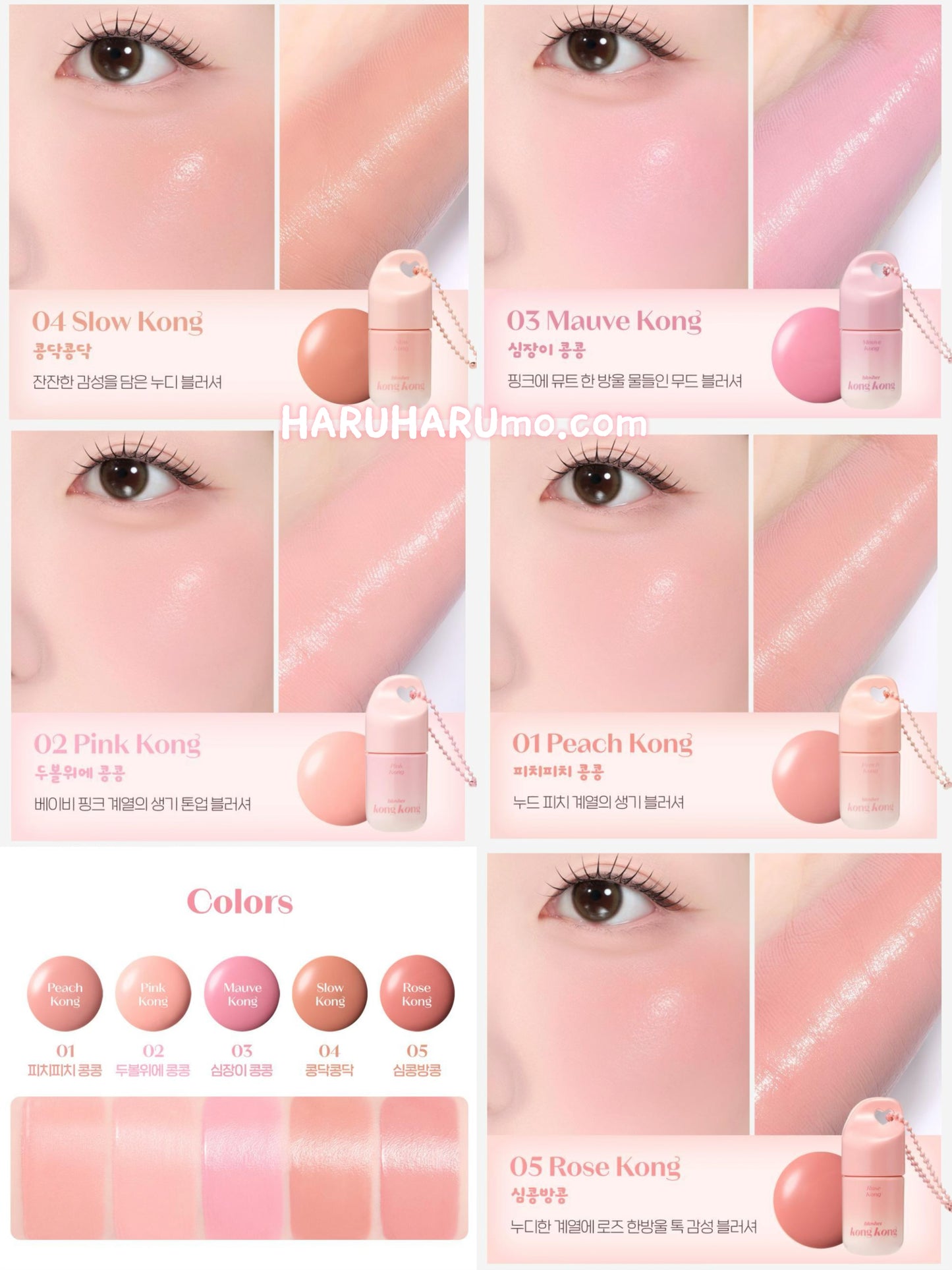 Etude 🏰 KONGKONG 搖搖腮紅液✨