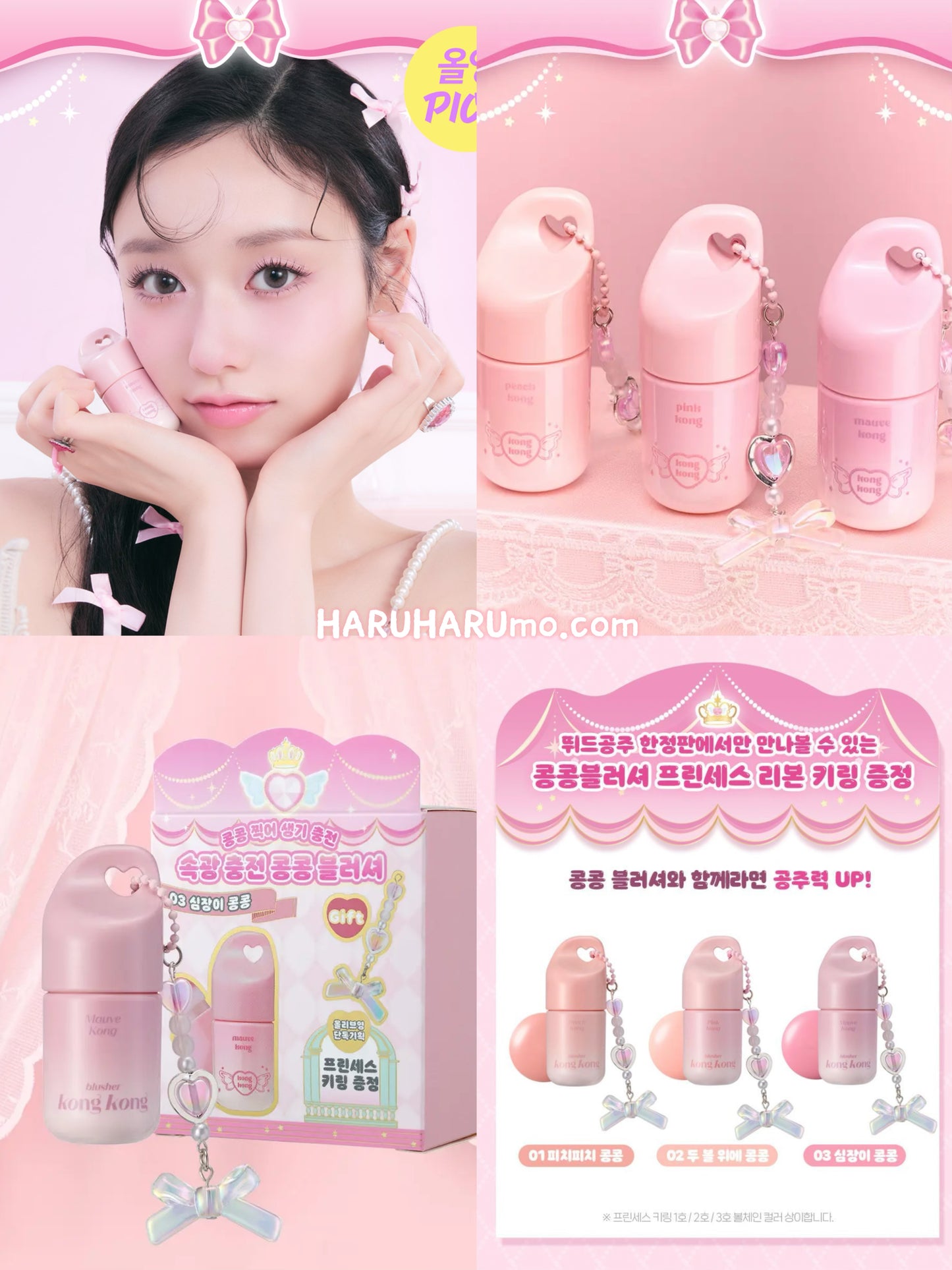 Etude 🏰 KONGKONG 搖搖腮紅液✨