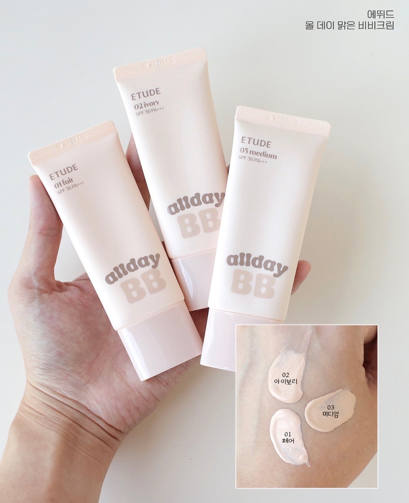 送粉撲+粉底刮✨ ETUDE x 公主系列 🏰 全天候水潤BB霜