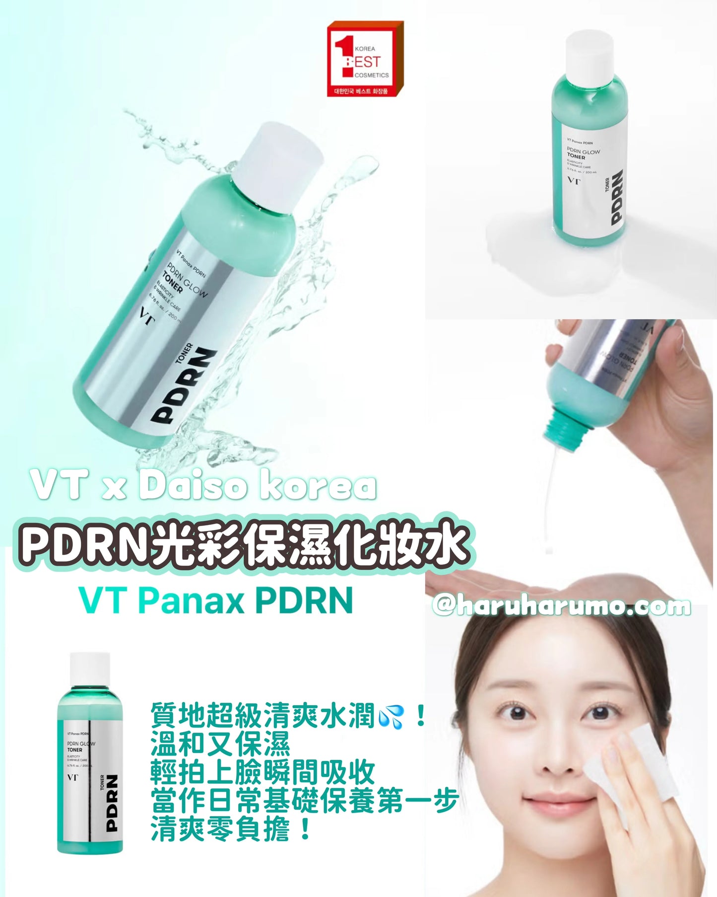 ✨DAISO X VT 聯名款｜植萃山蔘 PDRN 光澤潤澤爽膚水 200ml