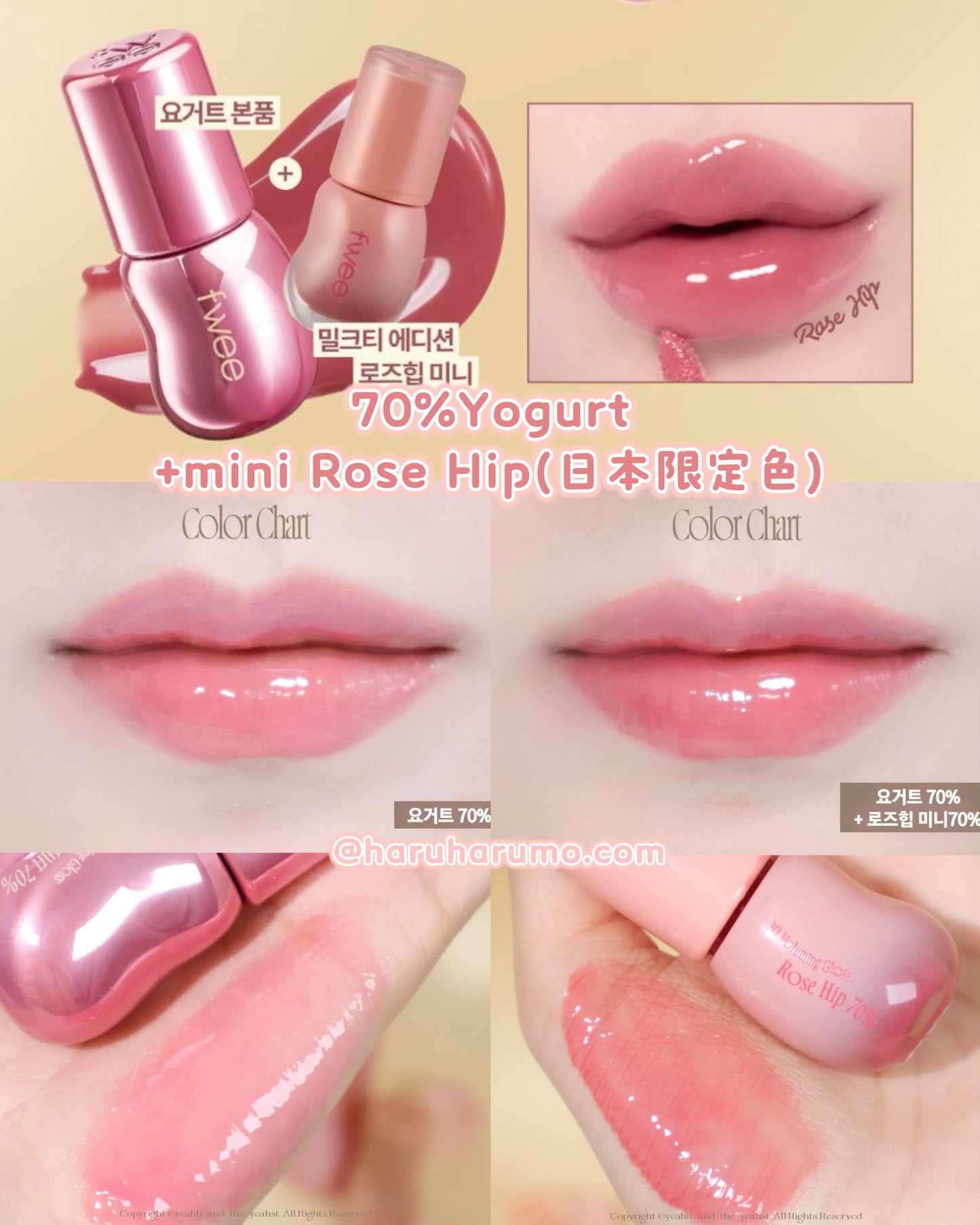 Fwee💗 3D立體玻璃唇釉套裝✨