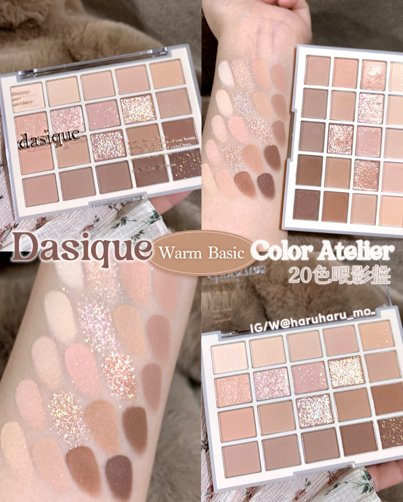 dasique 20色眼影盤 ＃Color Atelier系列