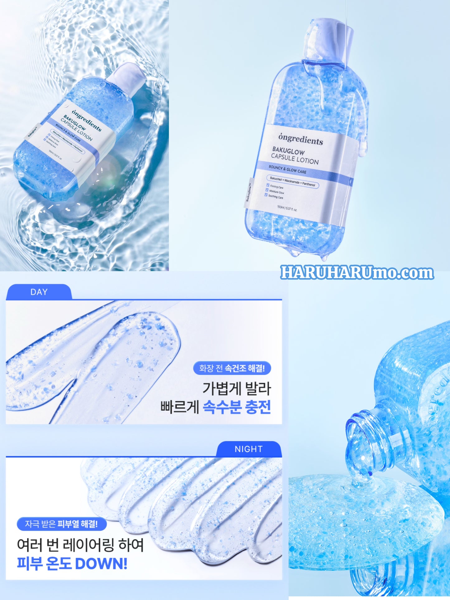 ONGREDIENTS 💙 補骨脂酚發爆水膠囊✨清爽補水小藍乳