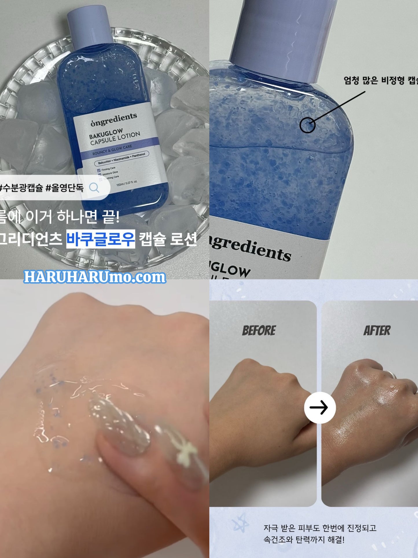 ONGREDIENTS 💙 補骨脂酚發爆水膠囊✨清爽補水小藍乳