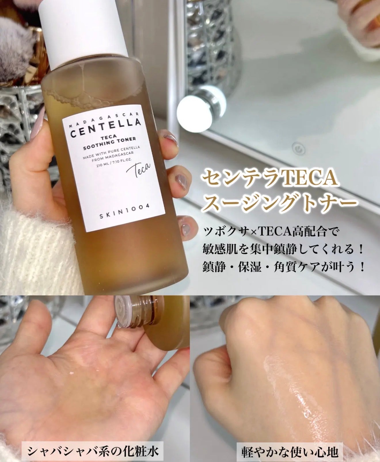 🌿 SKIN1004 高純度積雪草TECA舒緩爽膚水
