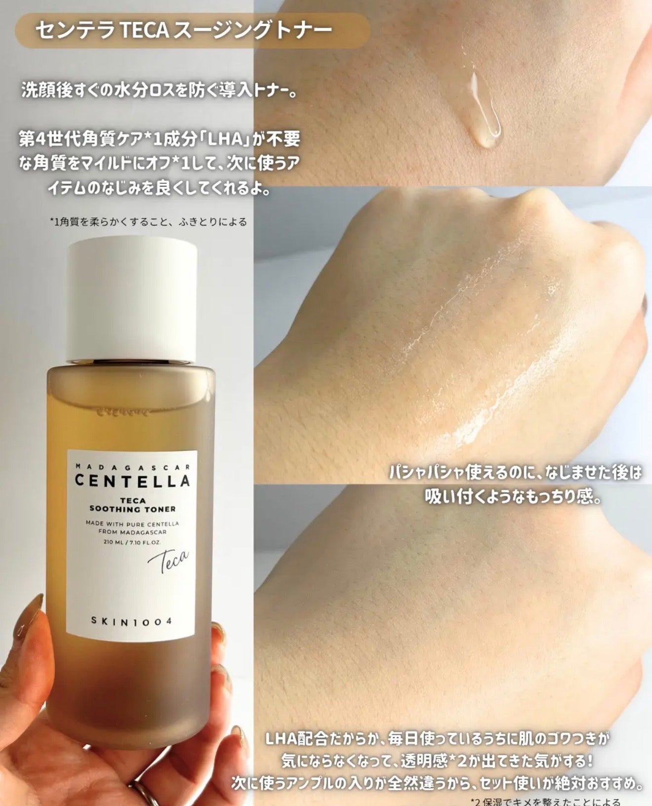 🌿 SKIN1004 高純度積雪草TECA舒緩爽膚水