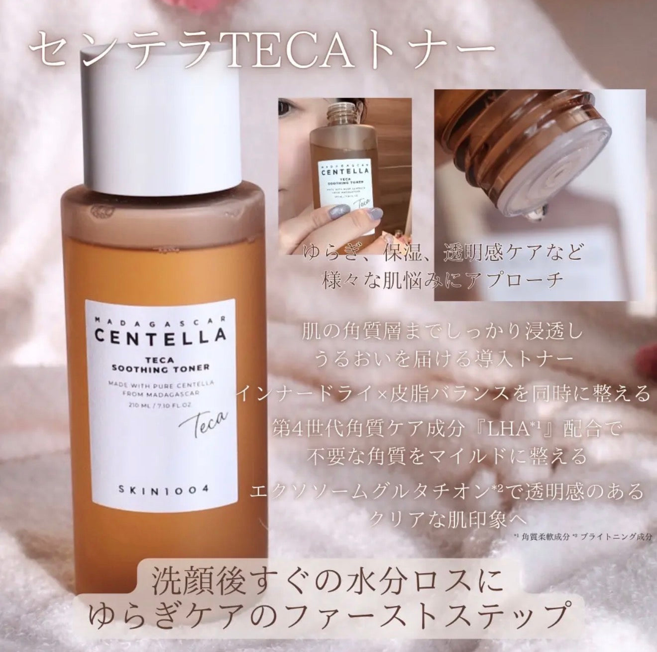 🌿 SKIN1004 高純度積雪草TECA舒緩爽膚水