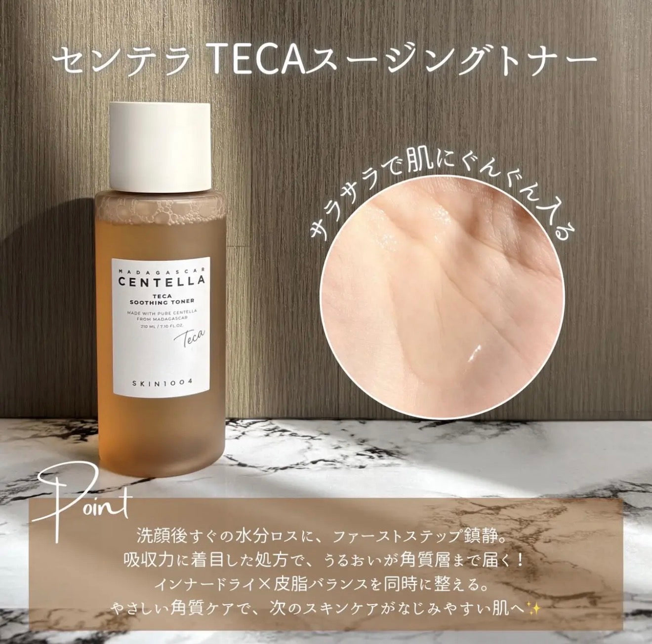 🌿 SKIN1004 高純度積雪草TECA舒緩爽膚水