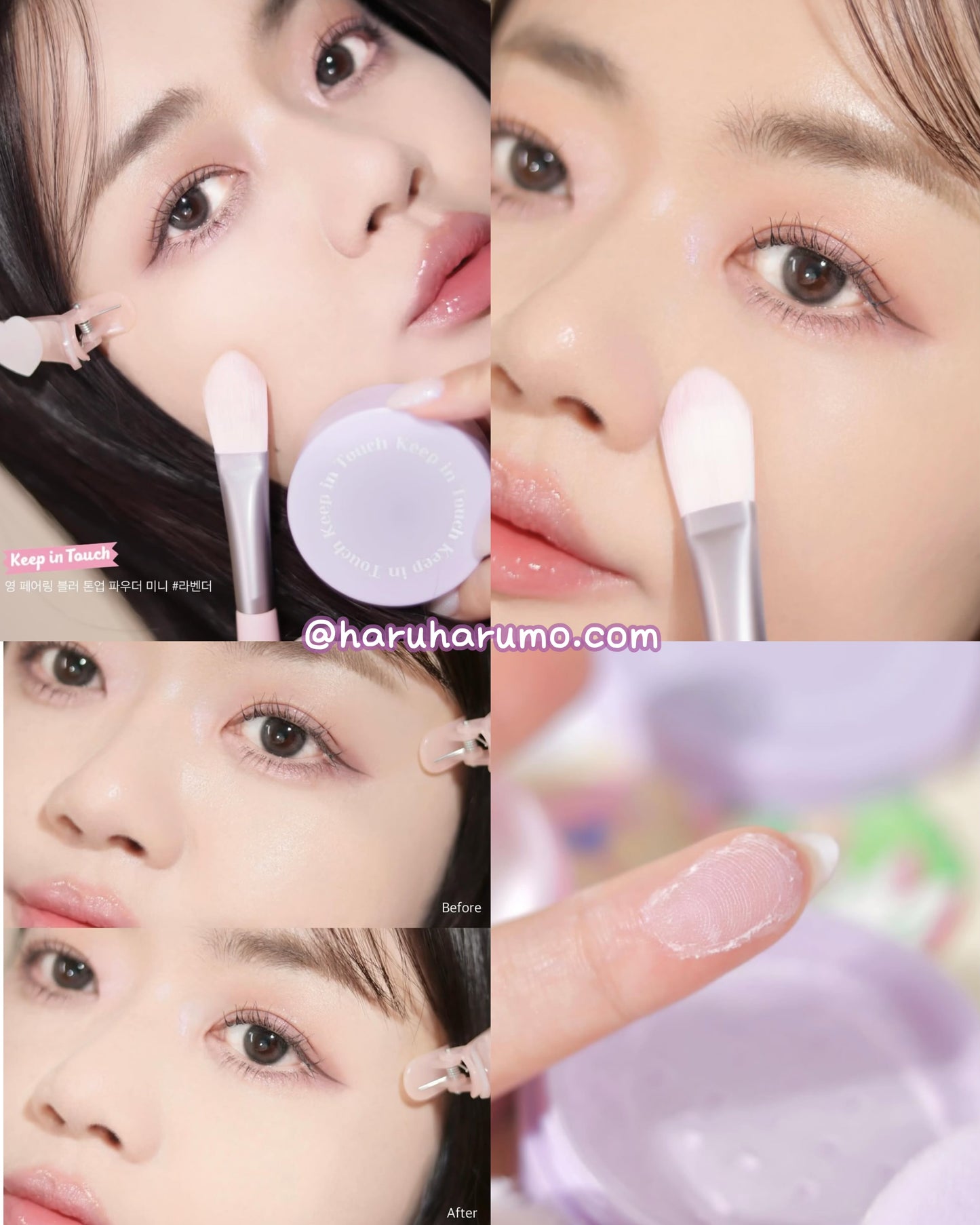 妝容解膩神器！Keep in Touch 💖 毛孔隱形蜜粉