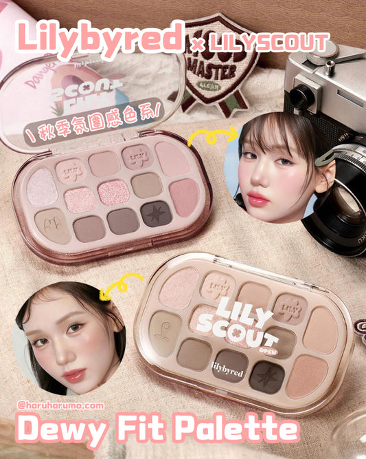 LILYBYRED 🧚🏻Lilyscout✨系列 - Dewy Fit Palette
