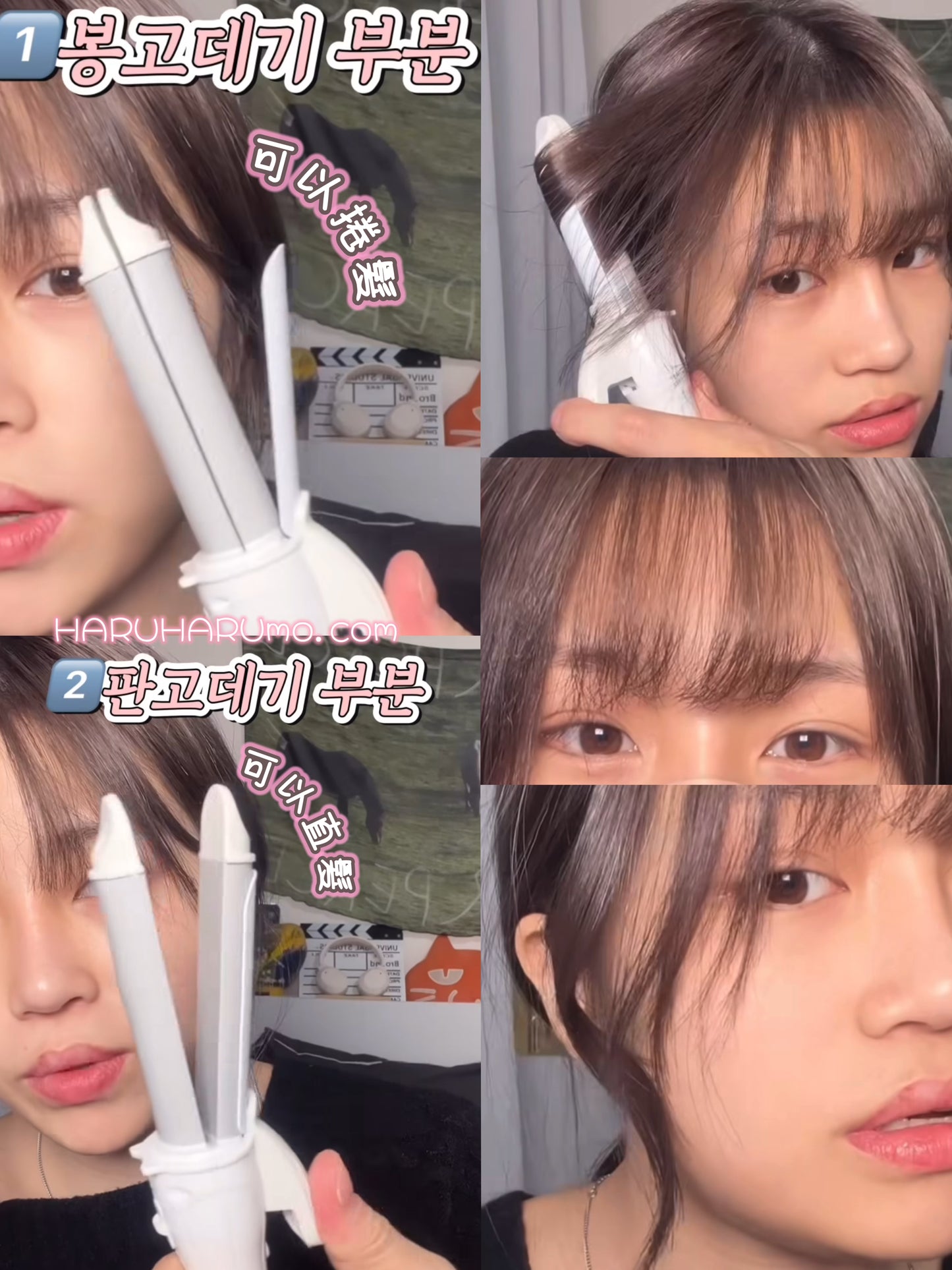 ✨ DAISO KOREA 💖 便攜式直髮＆捲髮二合一神器
