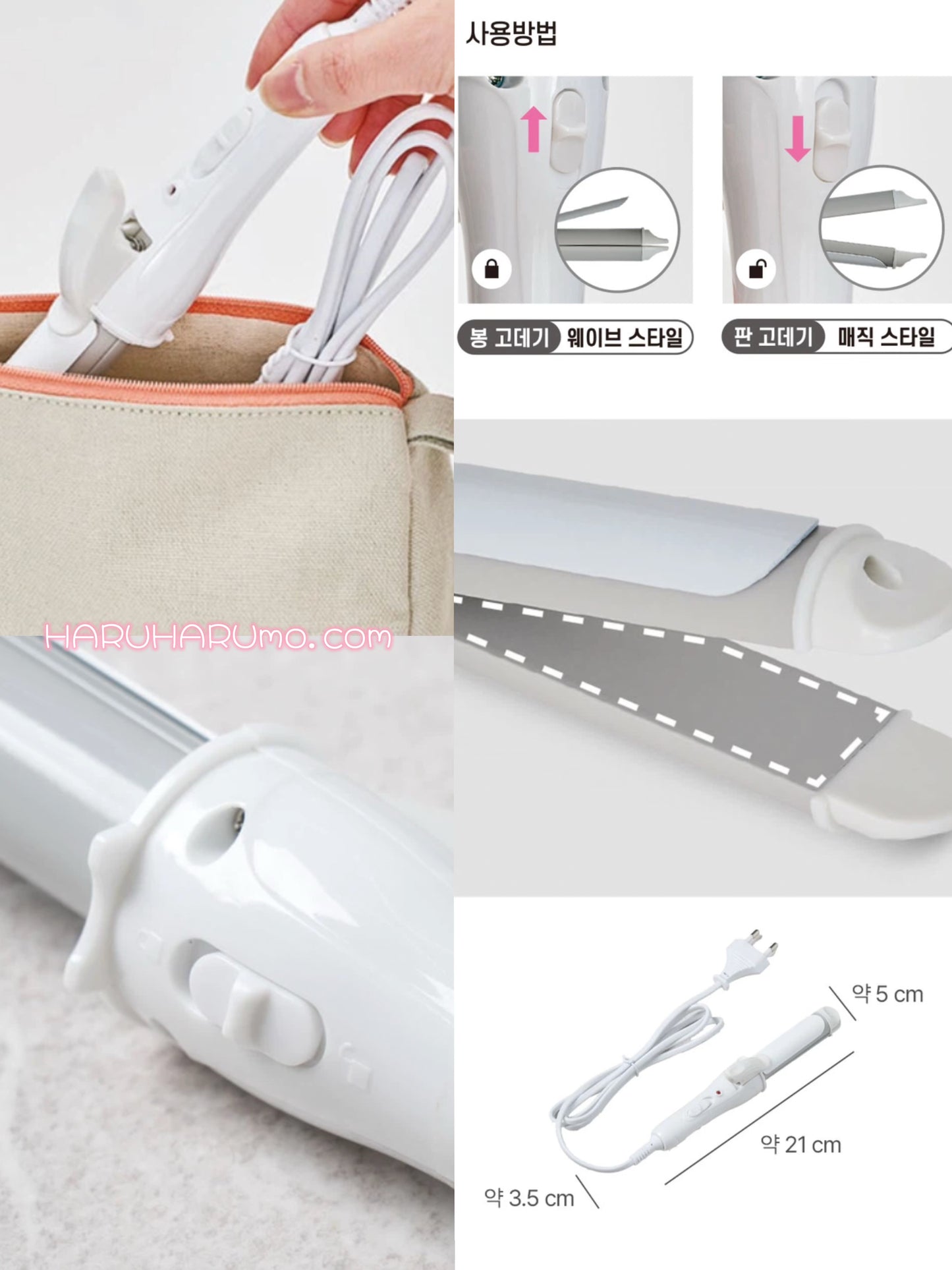 ✨ DAISO KOREA 💖 便攜式直髮＆捲髮二合一神器