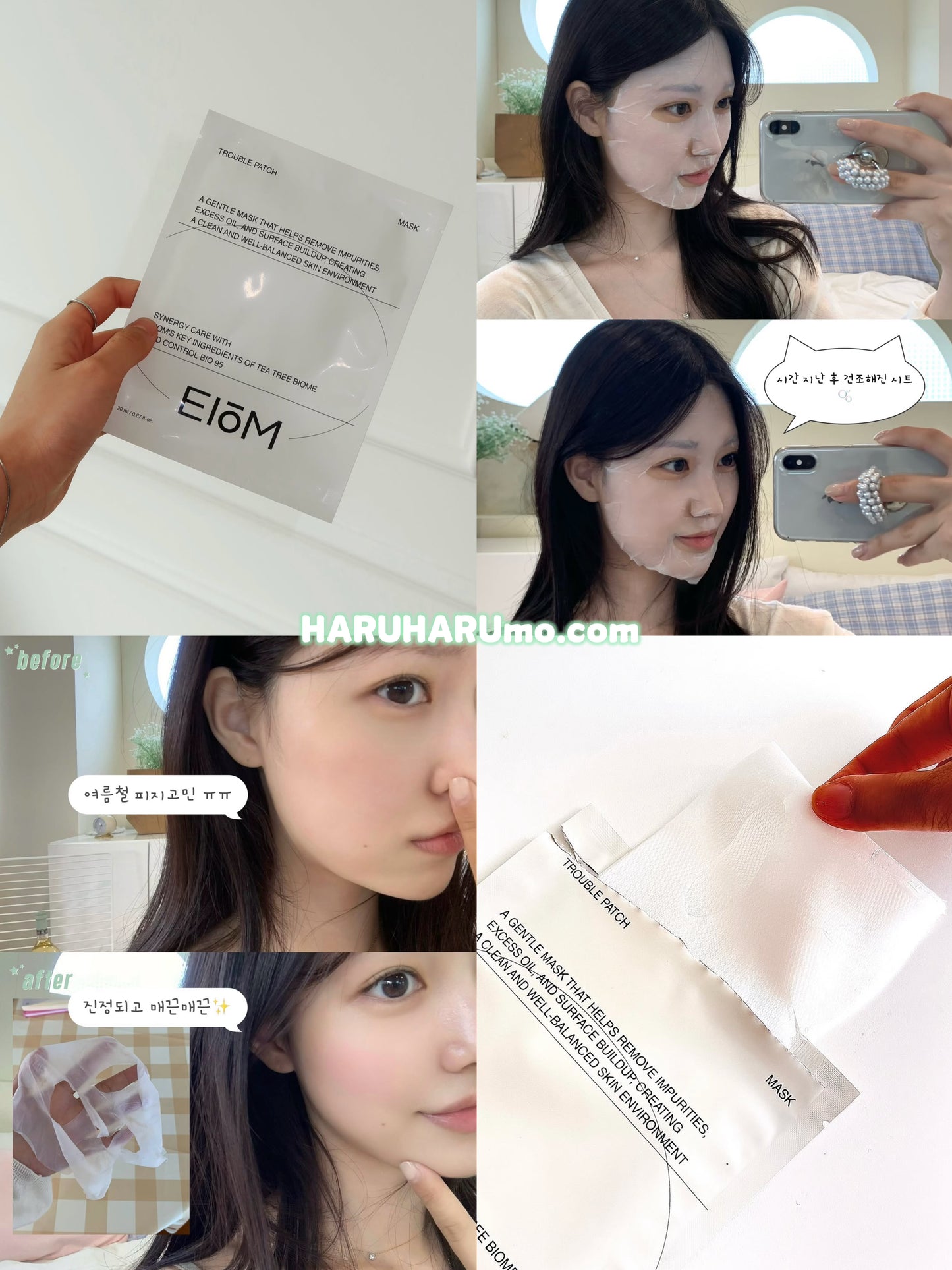 🇰🇷 EIOM 💚 祛痘淨膚面膜 ✨