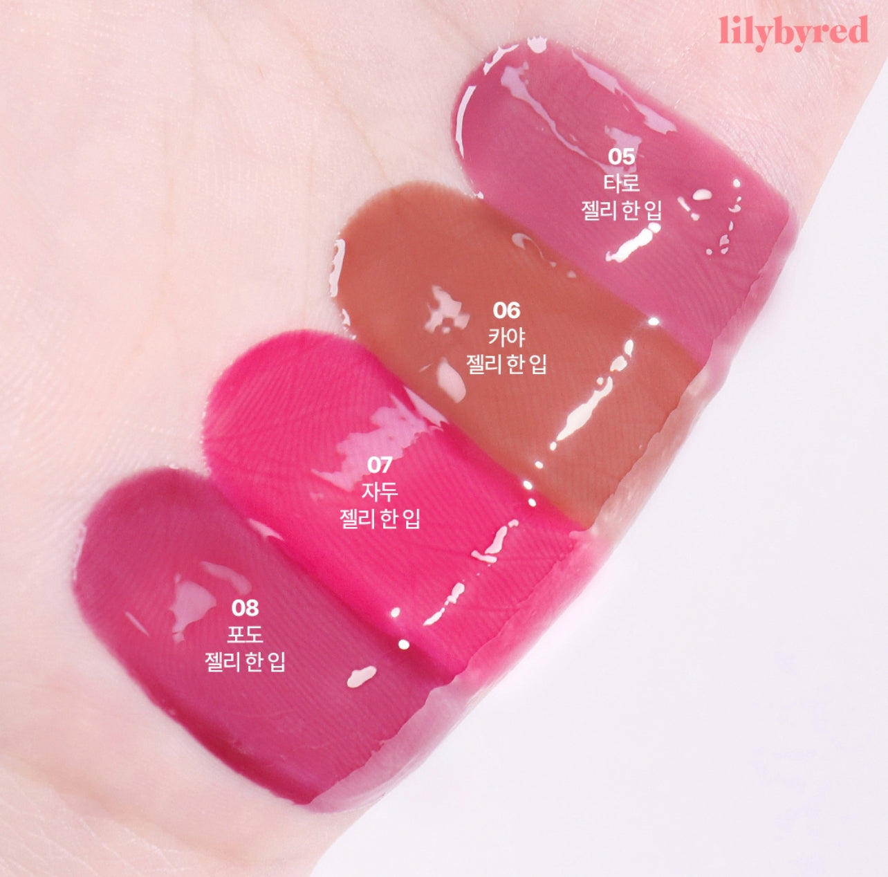 Lilybyred 🍒Tangle Jelly Balm 果凍水光唇釉