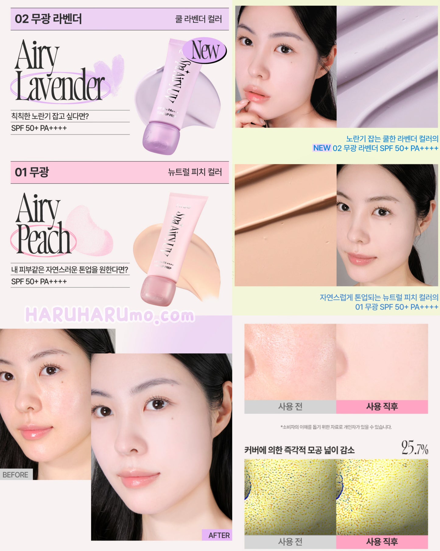 快閃$128✨ fwee Spa Airy UV 💜柔霧提亮防曬妝前乳