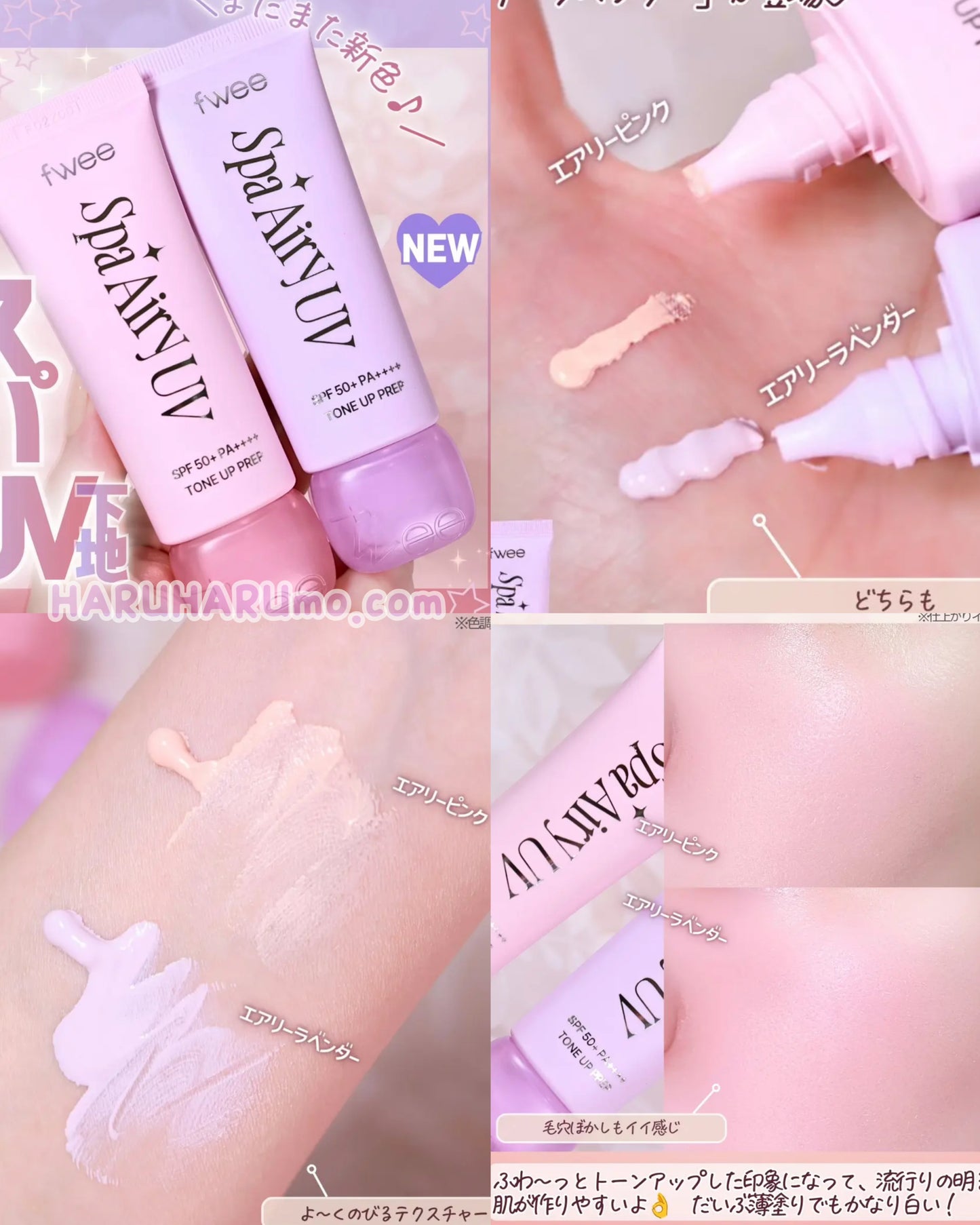 快閃$128✨ fwee Spa Airy UV 💜柔霧提亮防曬妝前乳
