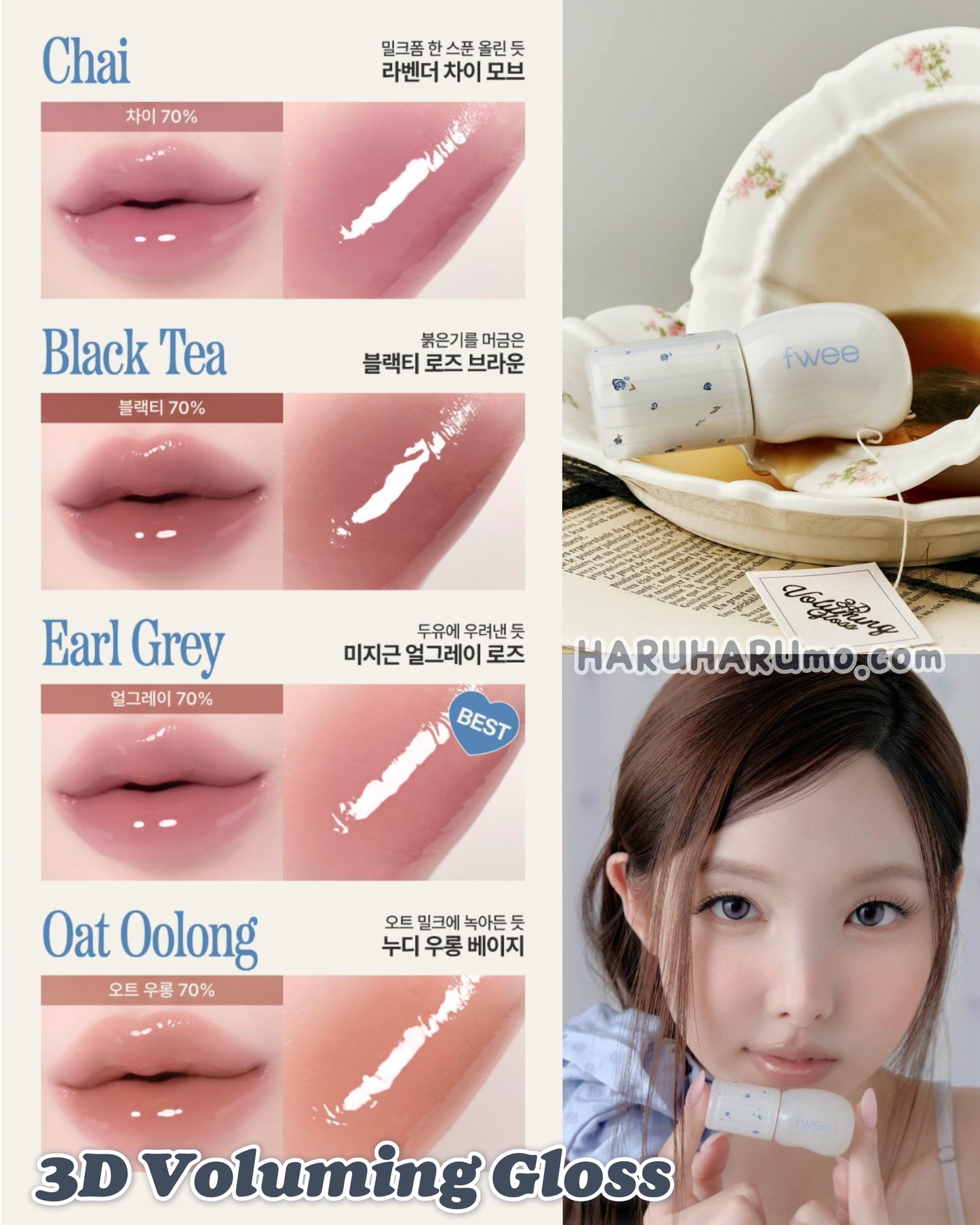 🍂 fwee｜伯爵茶限定版唇釉 Earl Grey Edition