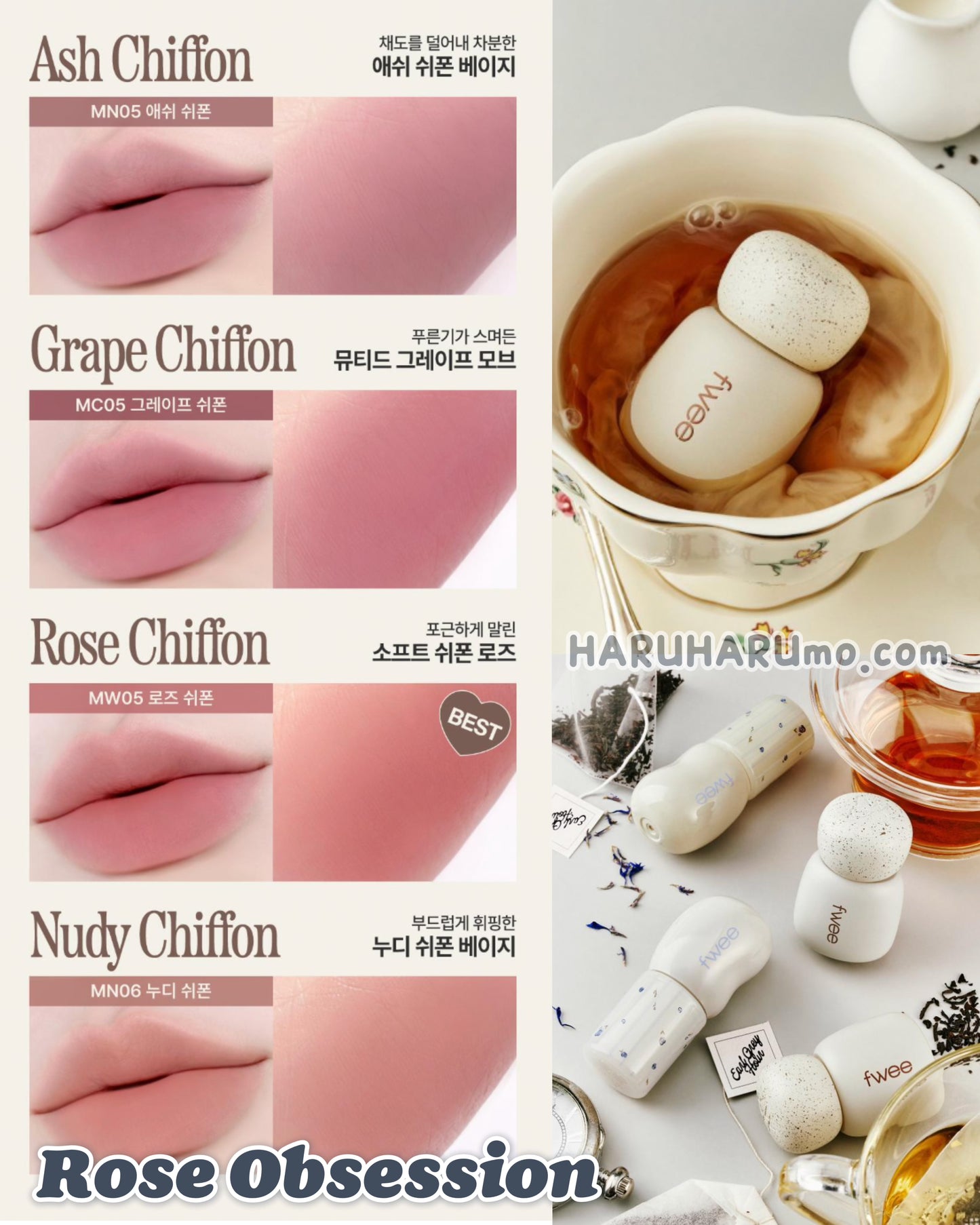 🍂 fwee｜伯爵茶限定版唇釉 Earl Grey Edition