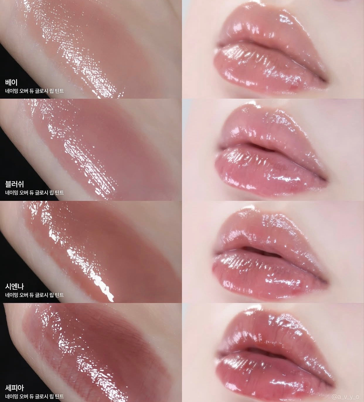 Naming 💗 透亮水光裸色唇釉✨