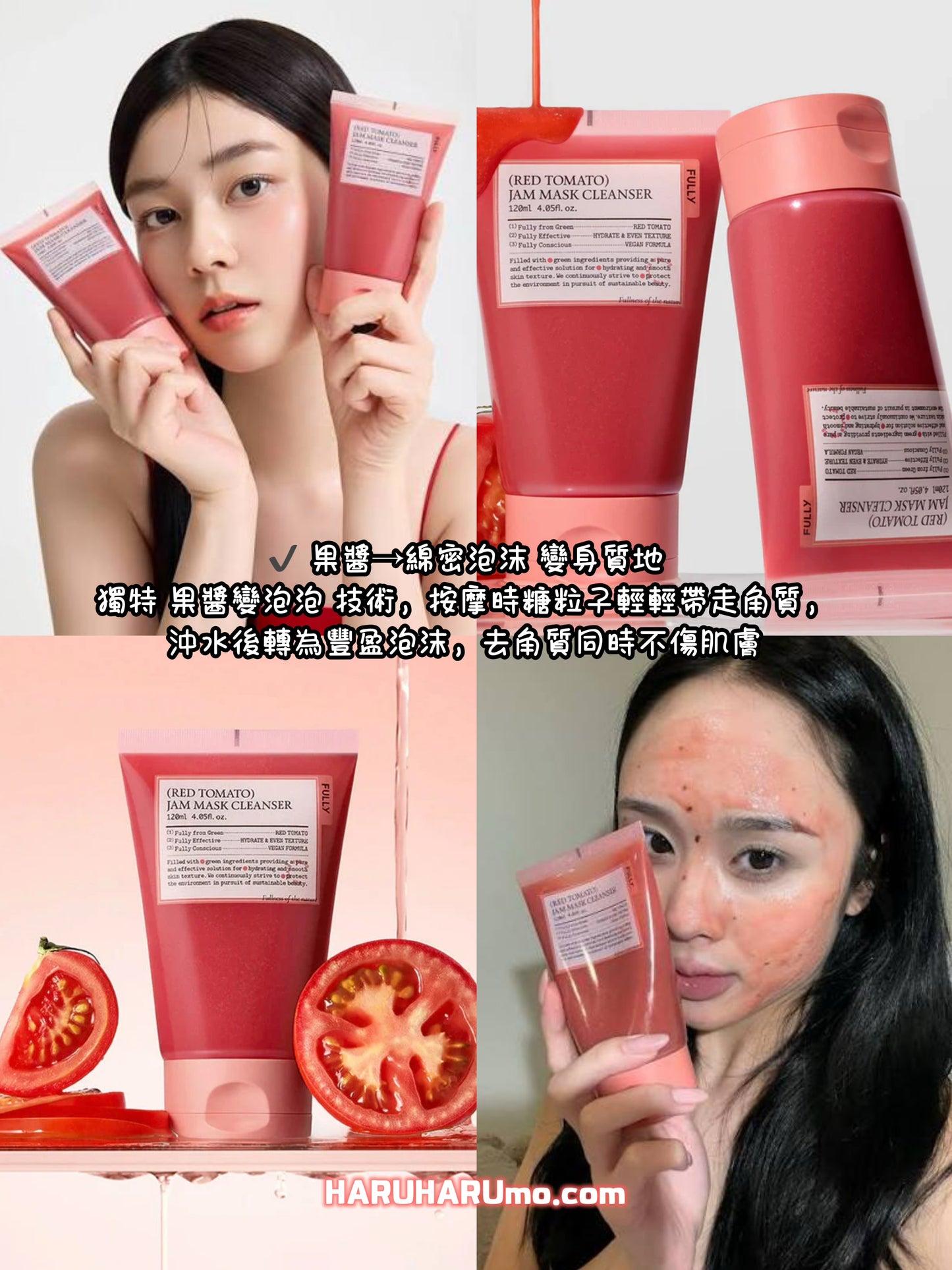 🍅 FULLY×布丁狗聯名潔面系列 (💚綠泥膜/❤️紅果醬)
