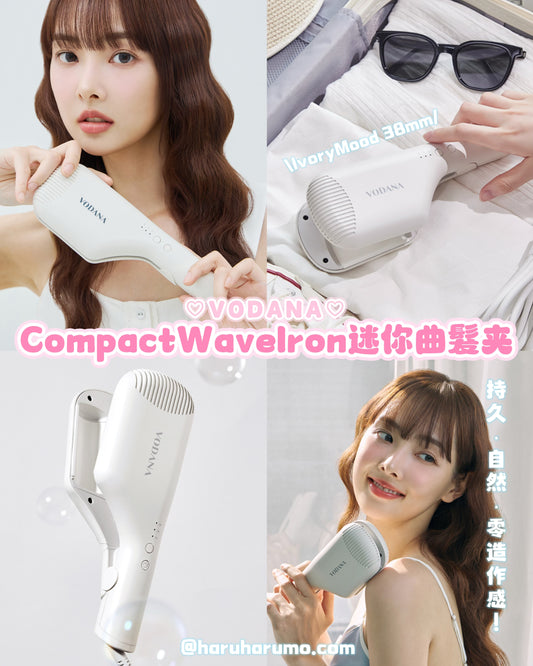 VODANA 💖 Compact Wave Iron 迷你曲髮夾