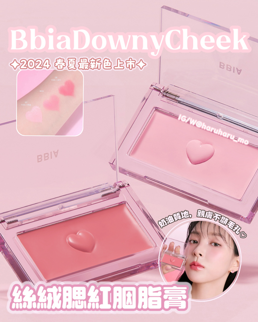 Bbia Downy Cheek🌸 絲絨腮紅胭脂膏