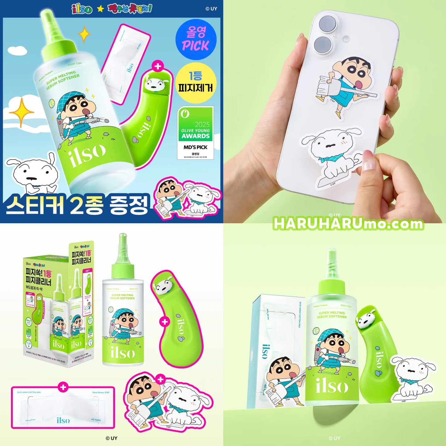 送黑頭鏟+濕敷棉｜ ilso x 蠟筆小新💚 黑頭粉刺導出液 ☁️