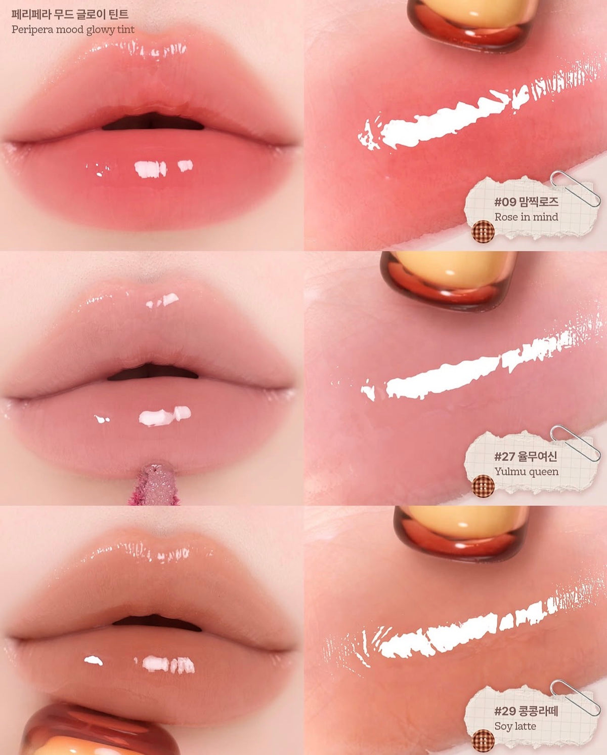 Peripera 🍮 布丁光澤水光唇釉｜企劃套裝