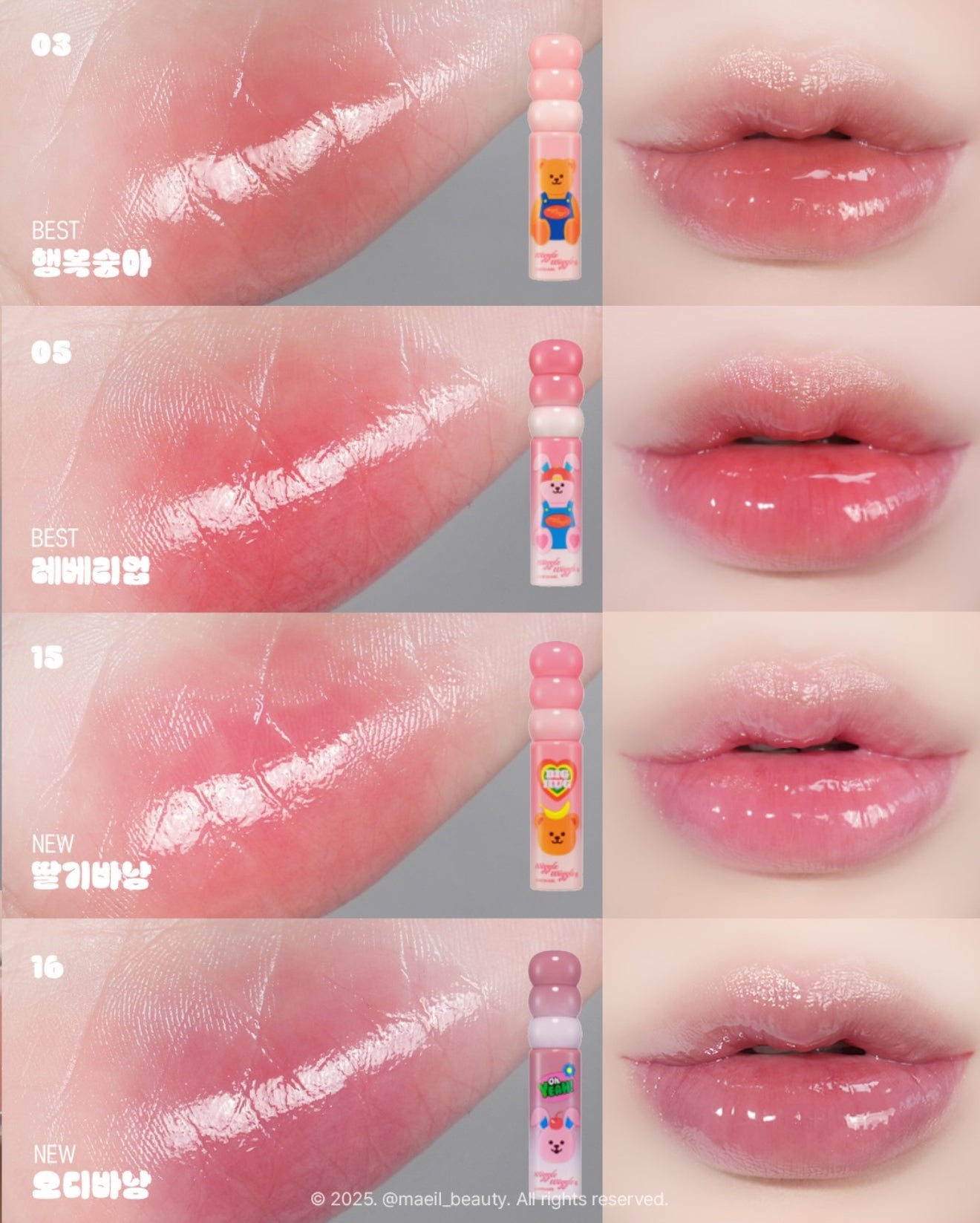 Colorgram x Wiggle Wiggle 🌼🐻 聯名限量✨果汁玻璃唇釉🌼🐻