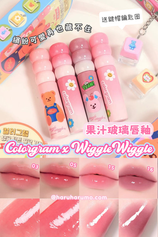 Colorgram x Wiggle Wiggle 🌼🐻 聯名限量✨果汁玻璃唇釉🌼🐻