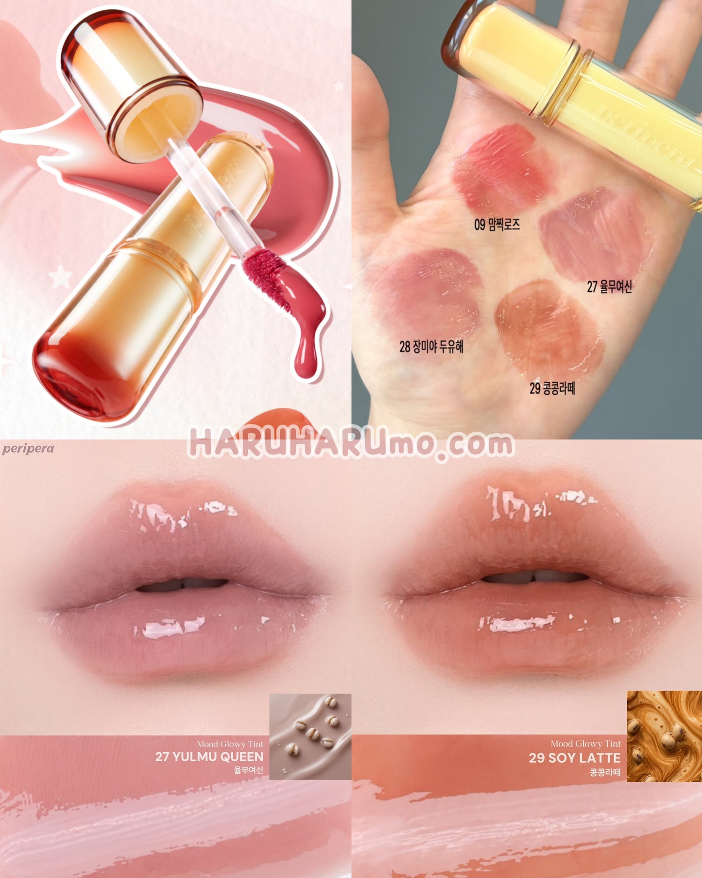 Peripera 🍮 布丁光澤水光唇釉｜企劃套裝