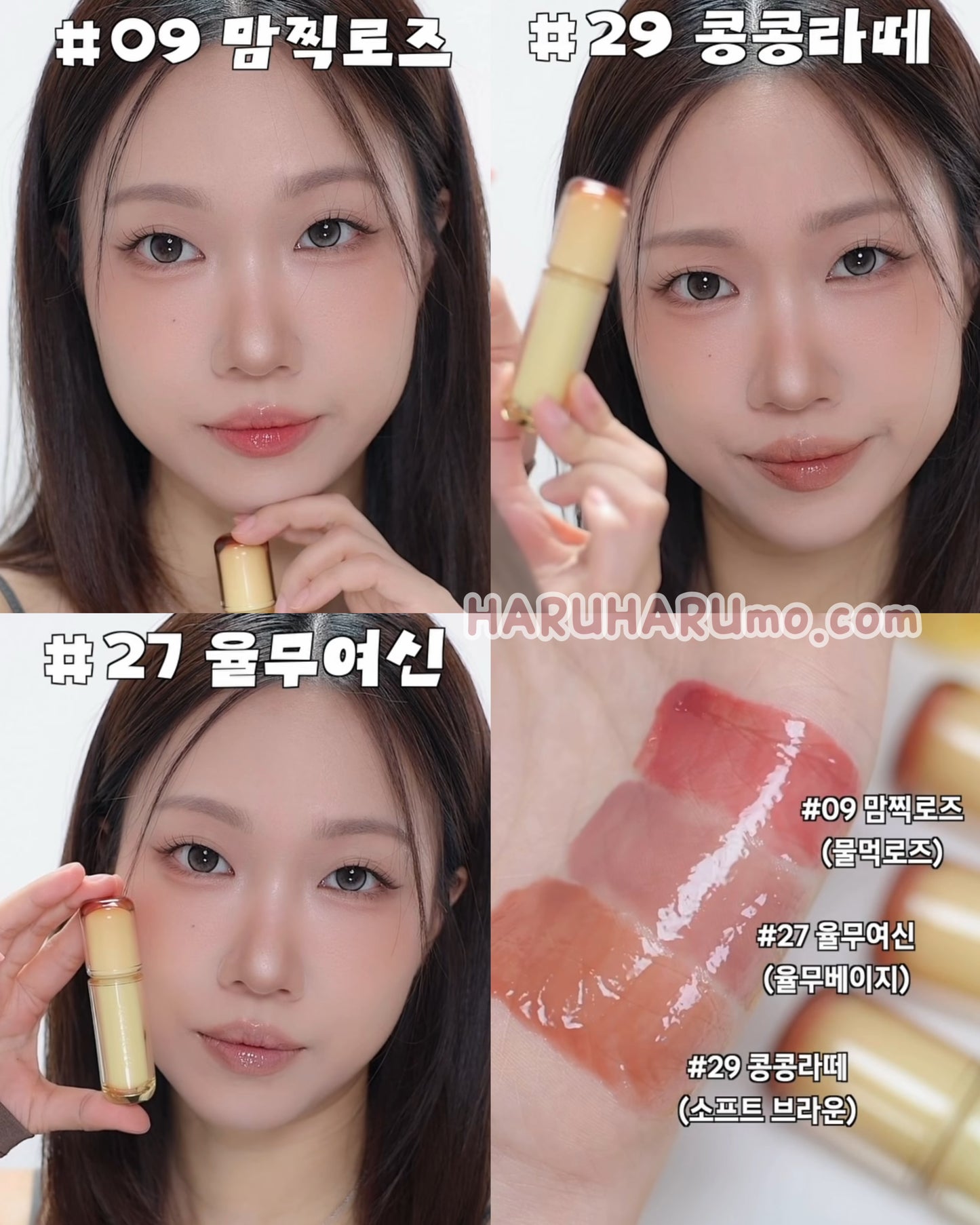 Peripera 🍮 布丁光澤水光唇釉｜企劃套裝