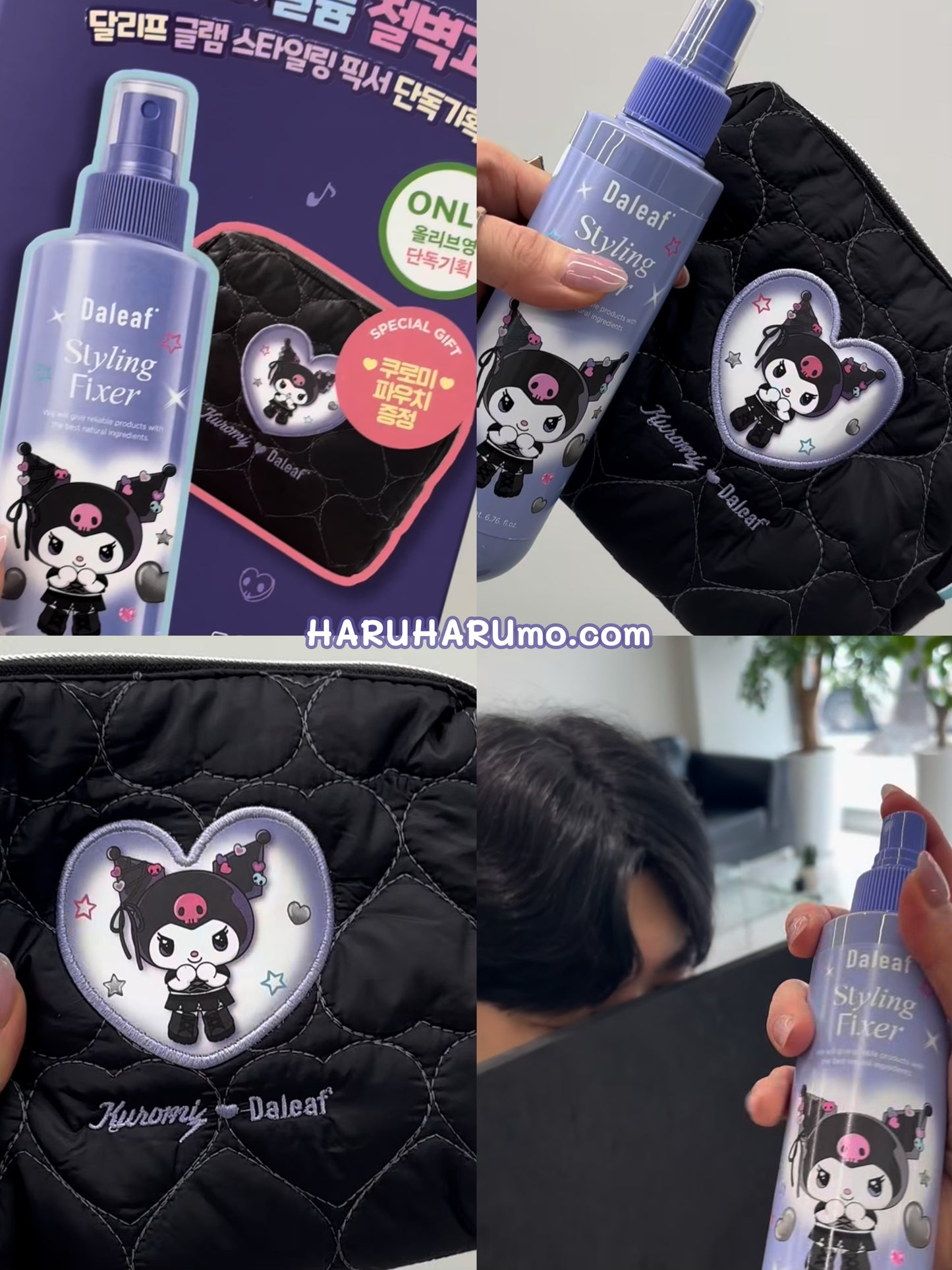 送化妝包｜DALEAF X KUROMI 💜 持久輕盈定型噴霧✨