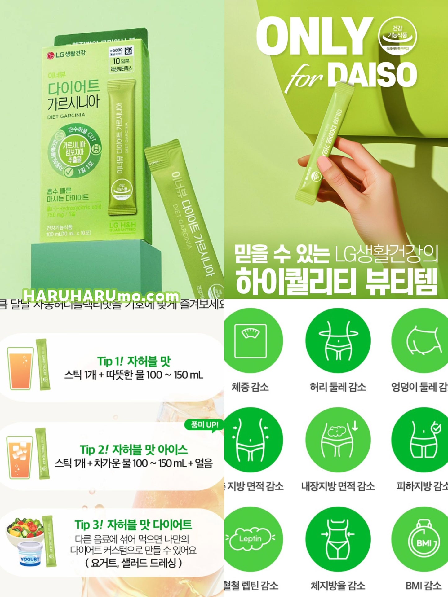 LG INNERBEAU 💚 碳水阻隔減脂葡萄柚汁