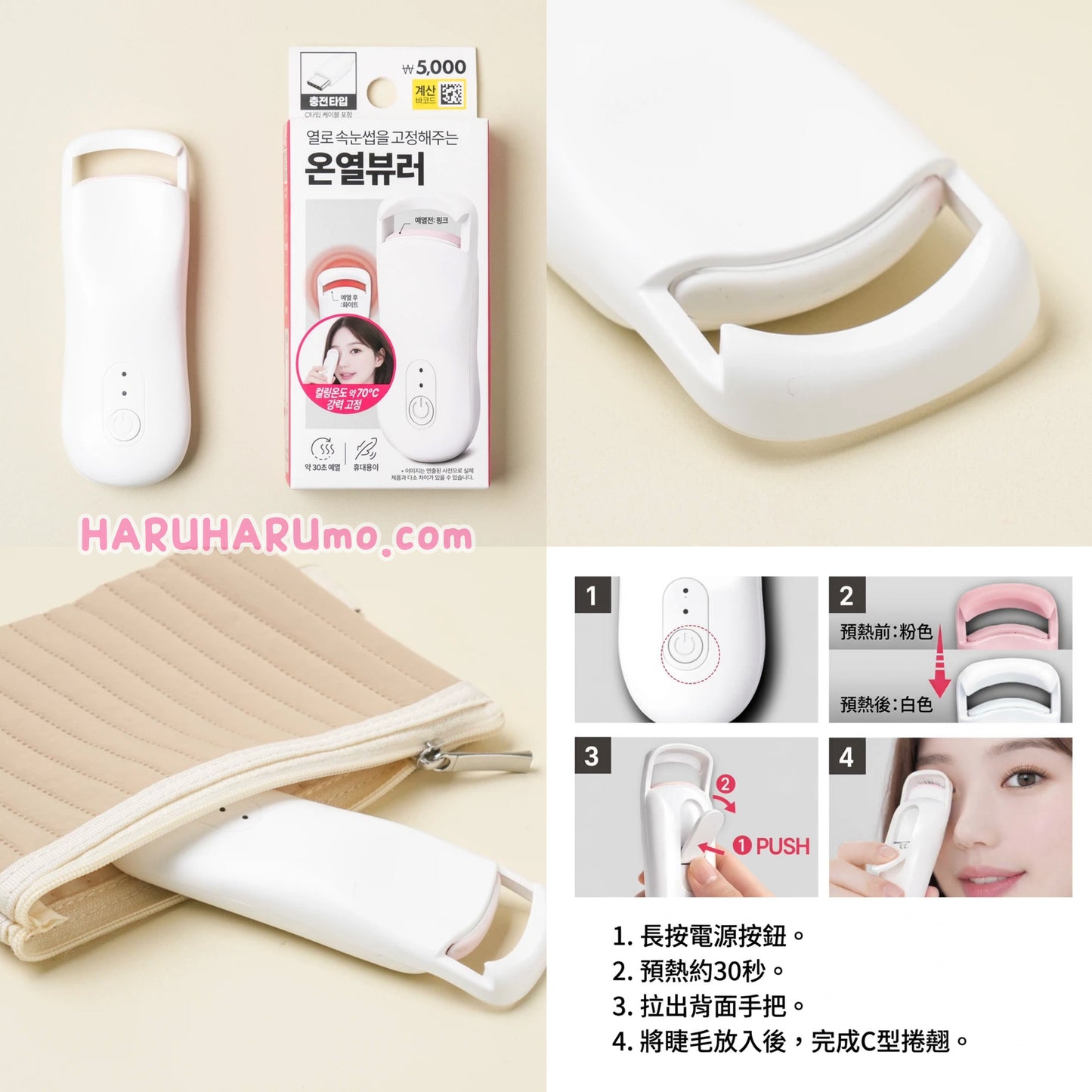 Daiso Korea 💖 溫感電熱睫毛夾