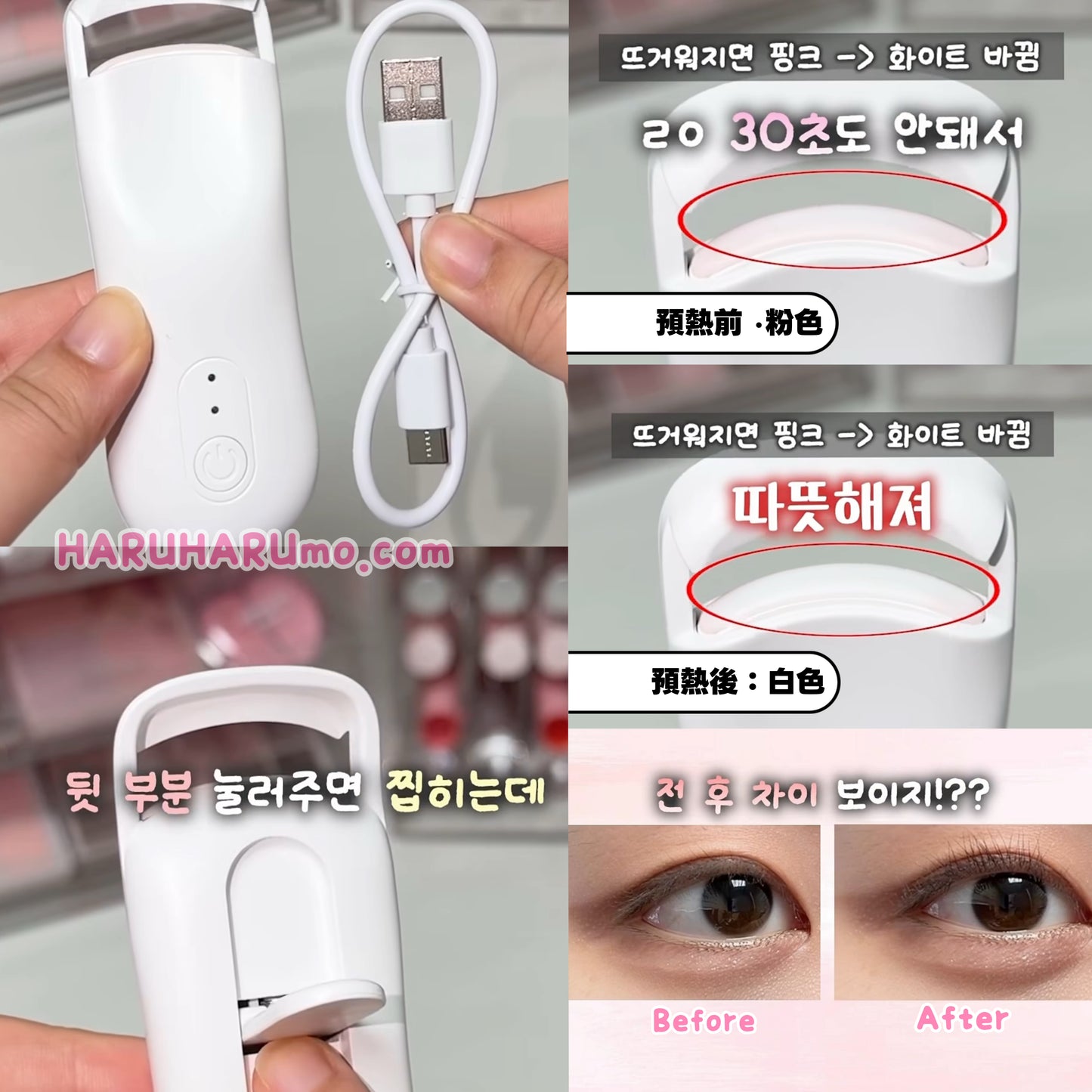 Daiso Korea 💖 溫感電熱睫毛夾