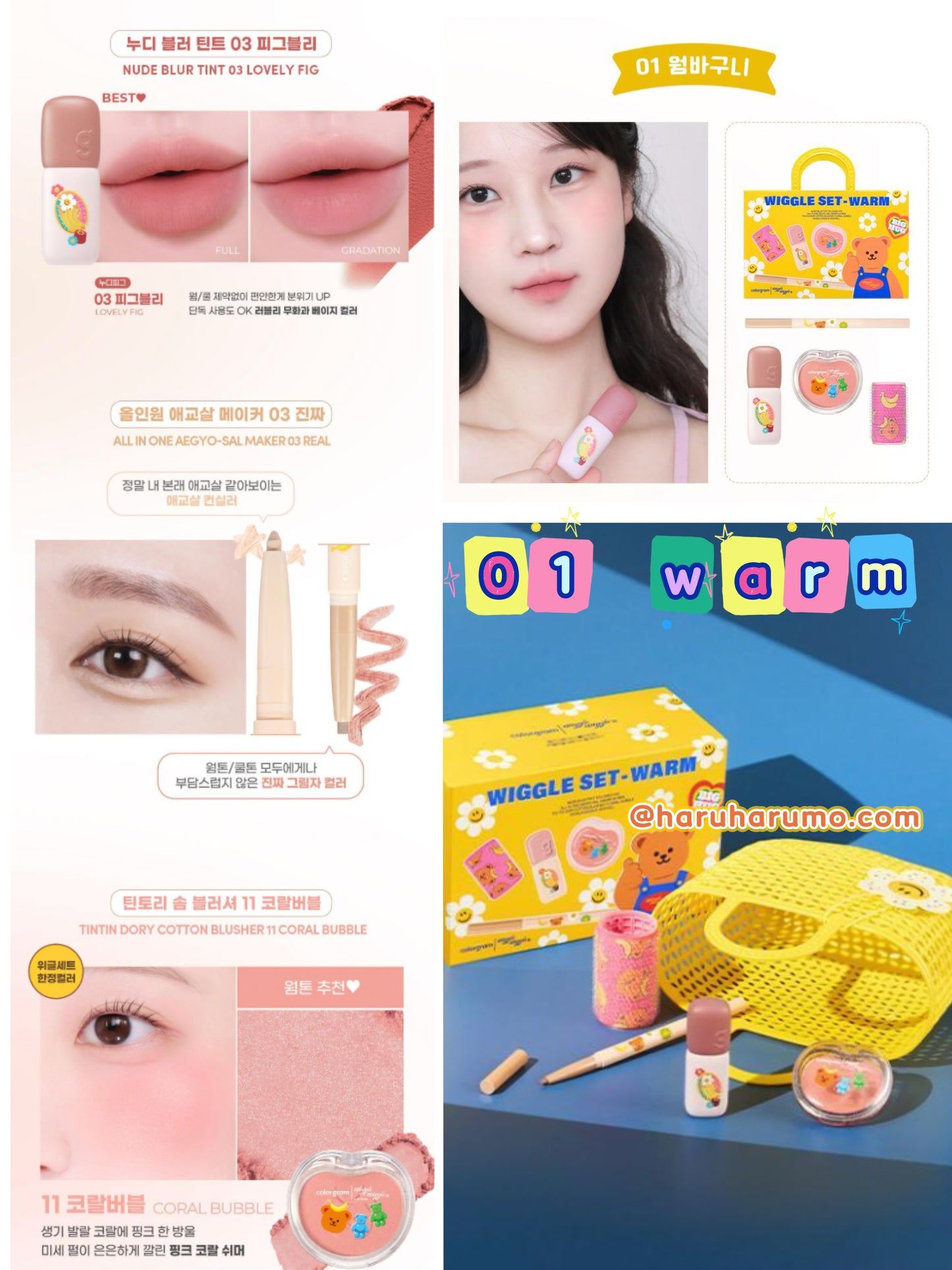 Colorgram X WiggleWiggle  🌼🐻限量美妝套裝✨