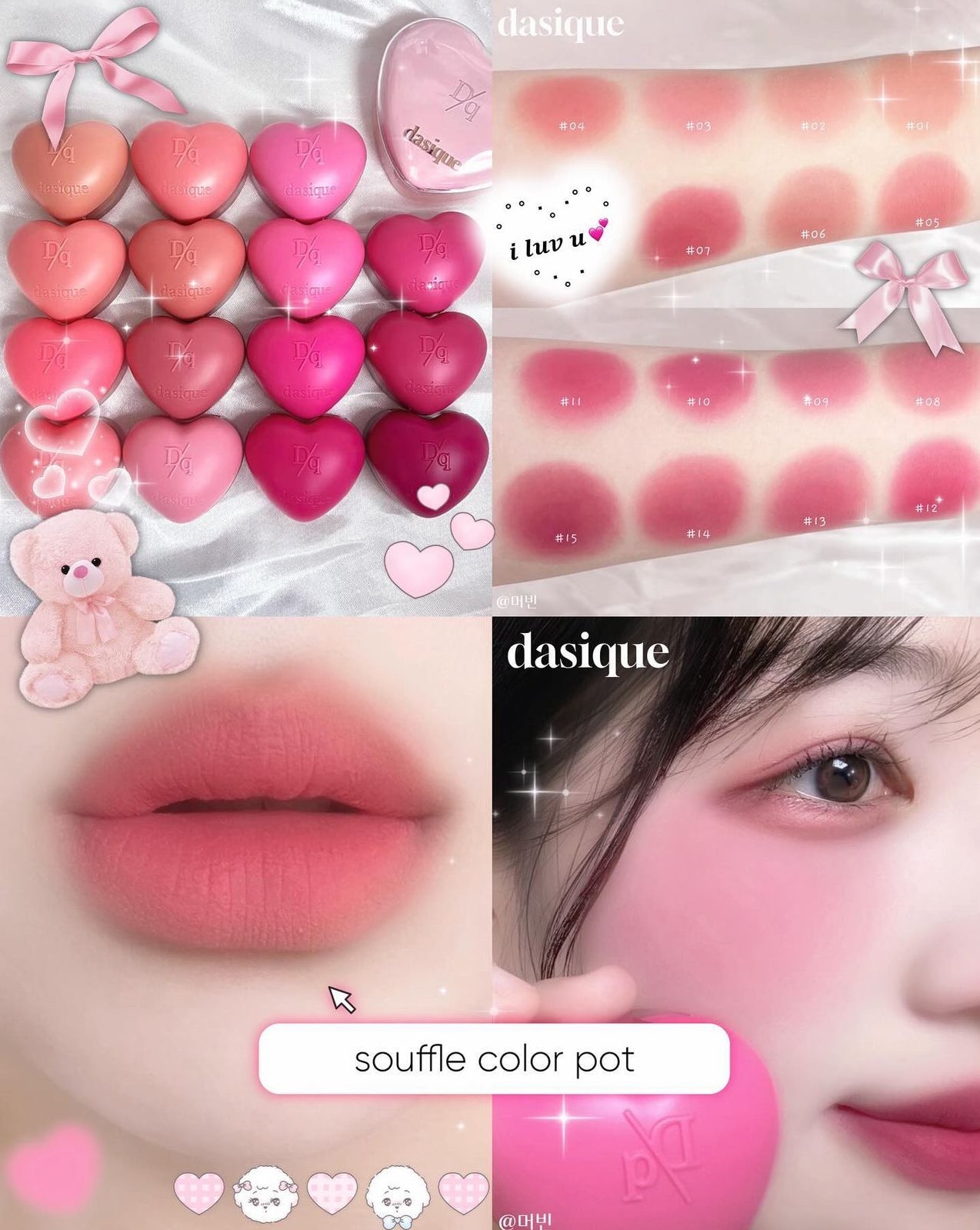 Dasique 🎀 Soufflé Color Pot✨愛心唇頰兩用霜