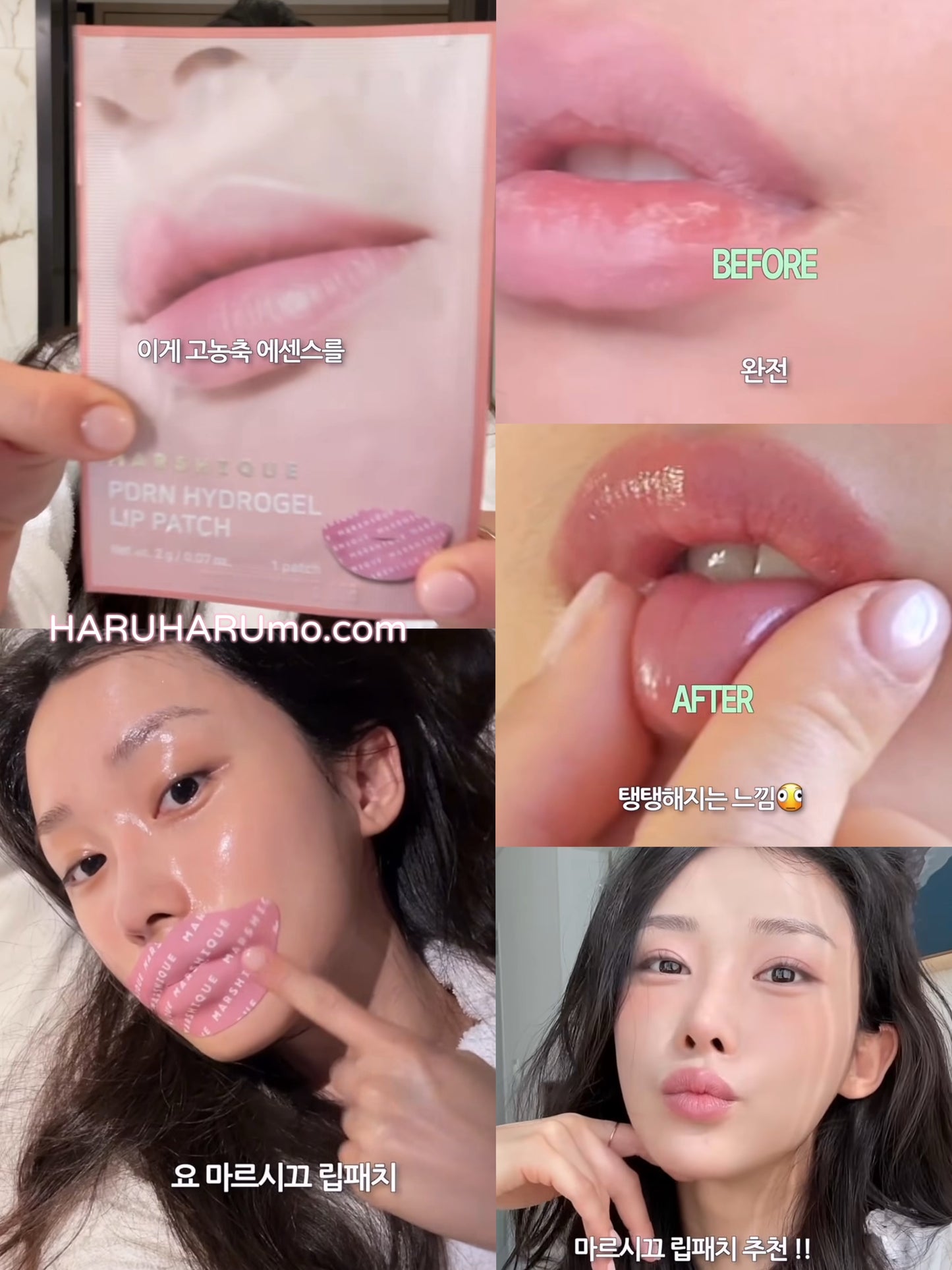 MARSHIQUE 💖PDRN 細胞級密集補水深層修護果凍唇膜✨