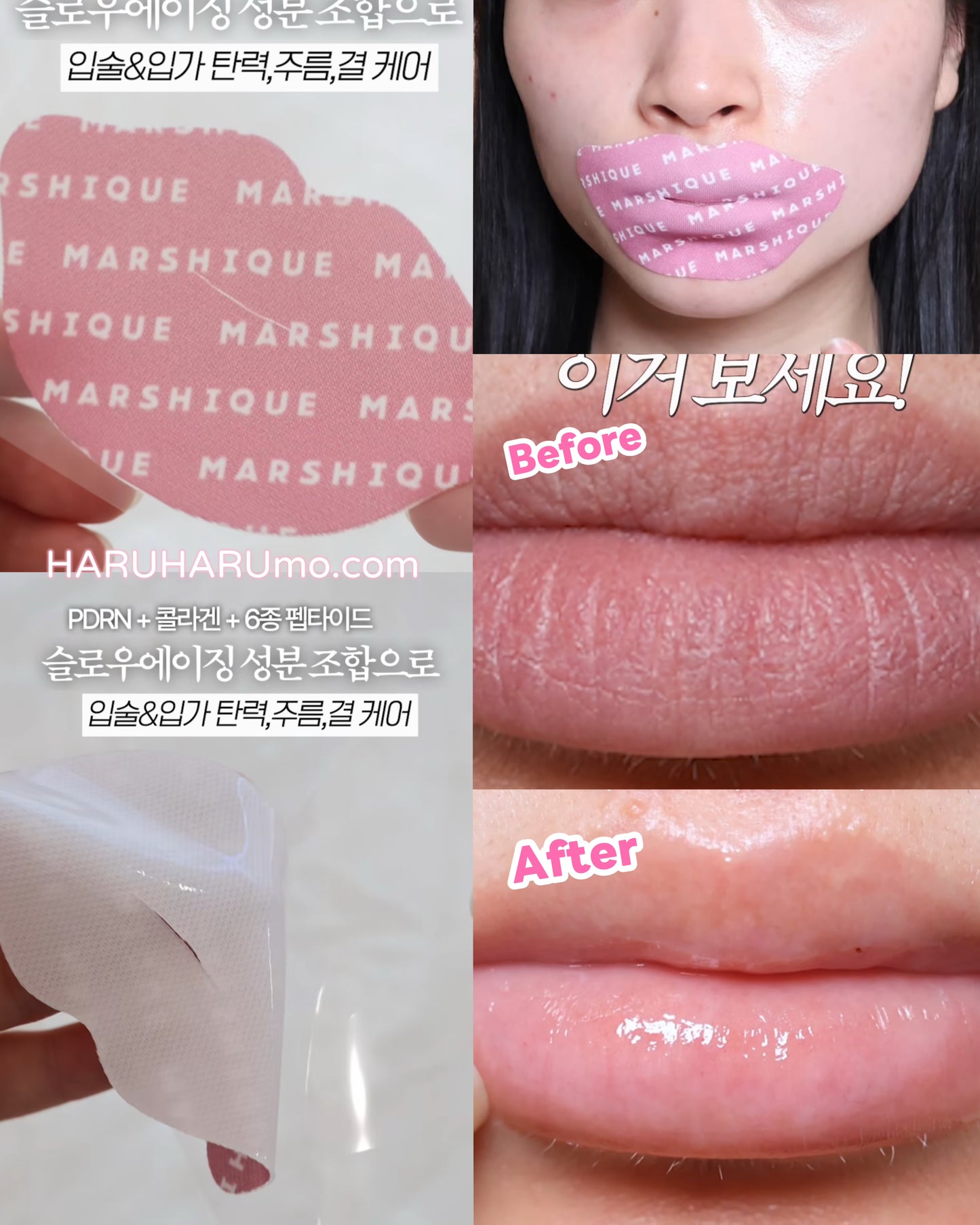 MARSHIQUE 💖PDRN 細胞級密集補水深層修護果凍唇膜✨