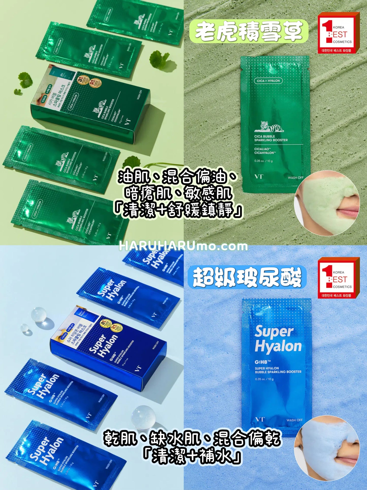 VT 💚 氧氣泡泡清潔面膜 ✨
