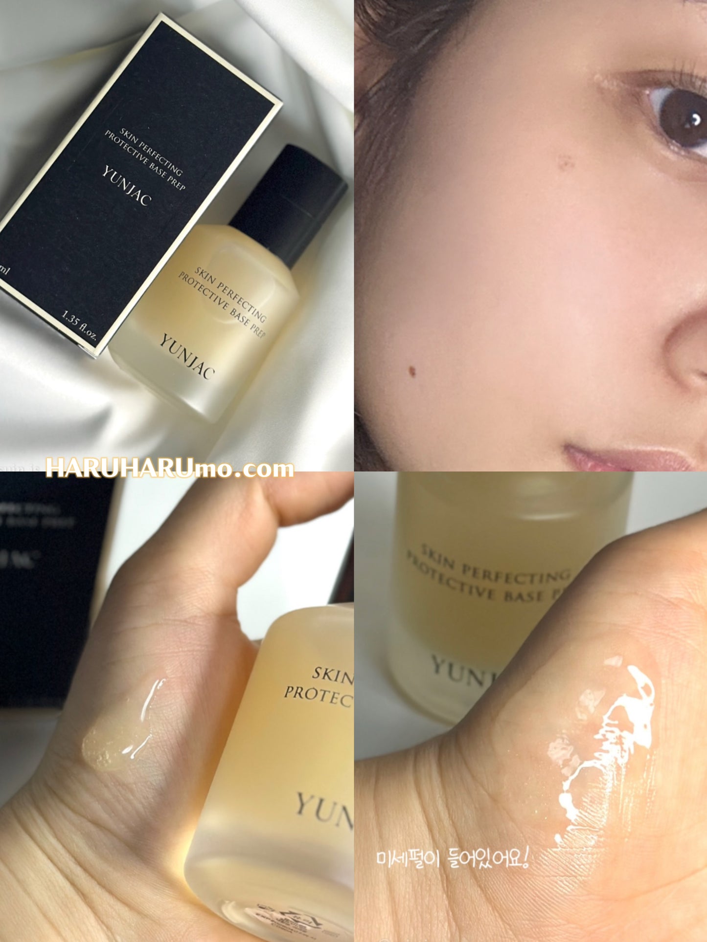 YUNJAC 💫 養膚級妝前隔離乳✨驚人持妝力